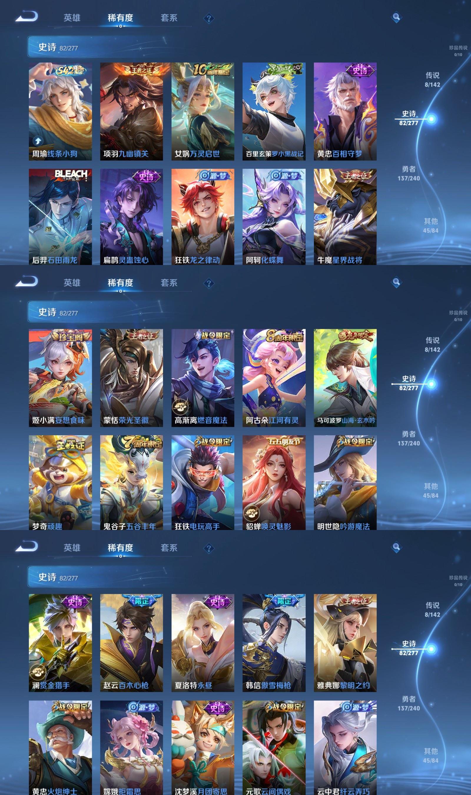 WZQM4297313王者荣耀账号详情图4