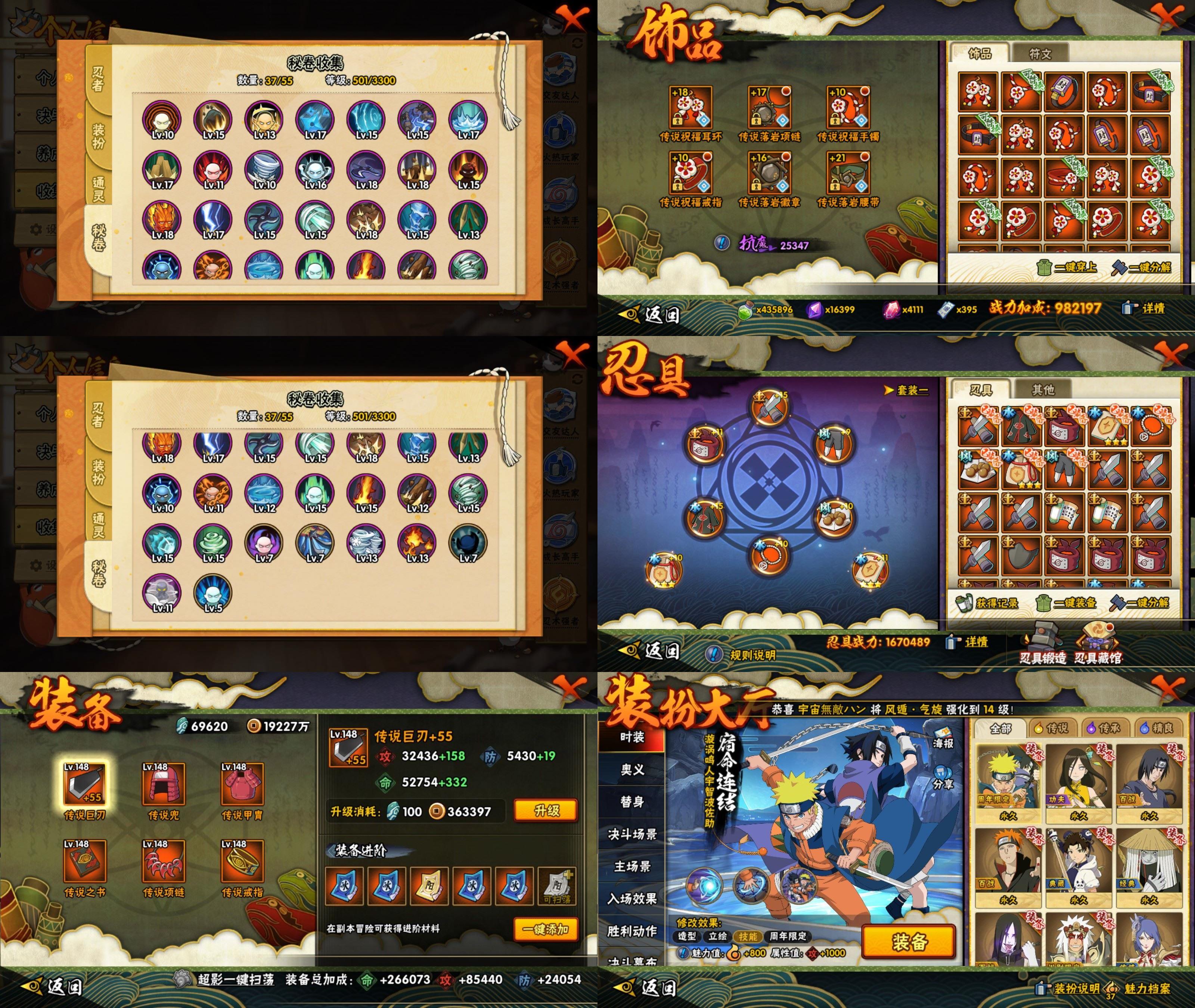 HYCMW431509火影忍者账号详情图2