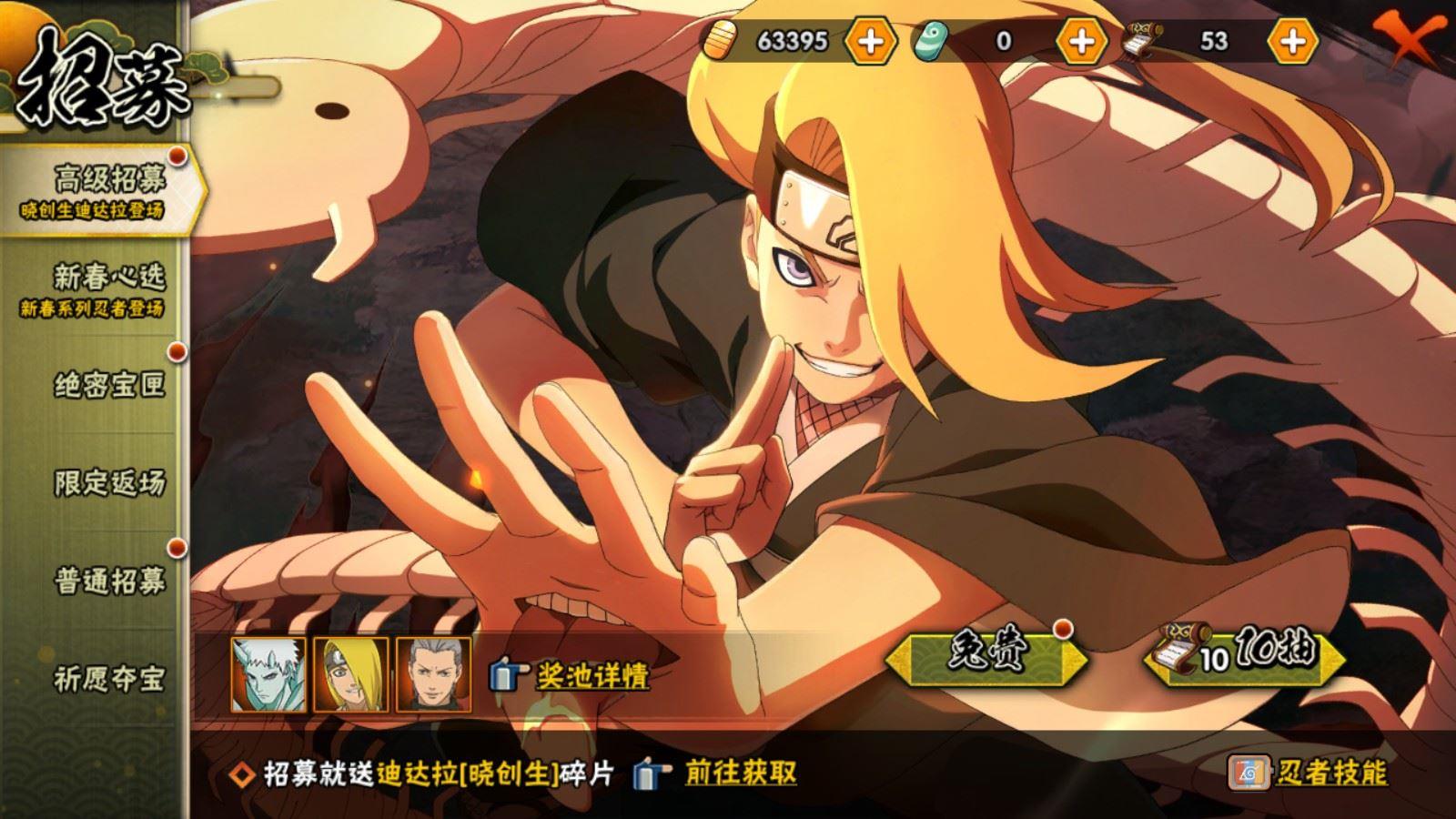 HYCMW431509火影忍者账号详情图3