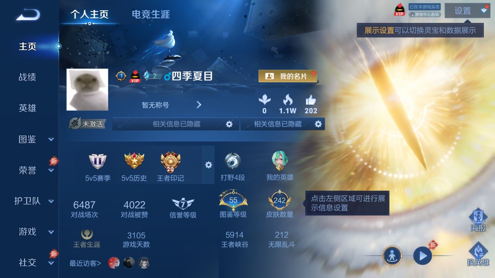 王者荣耀账号安卓QQ小女号 靓号到5月5日 V8-242皮肤1典藏1无双1珍品传说16传说-4873紫星币 236幸运值