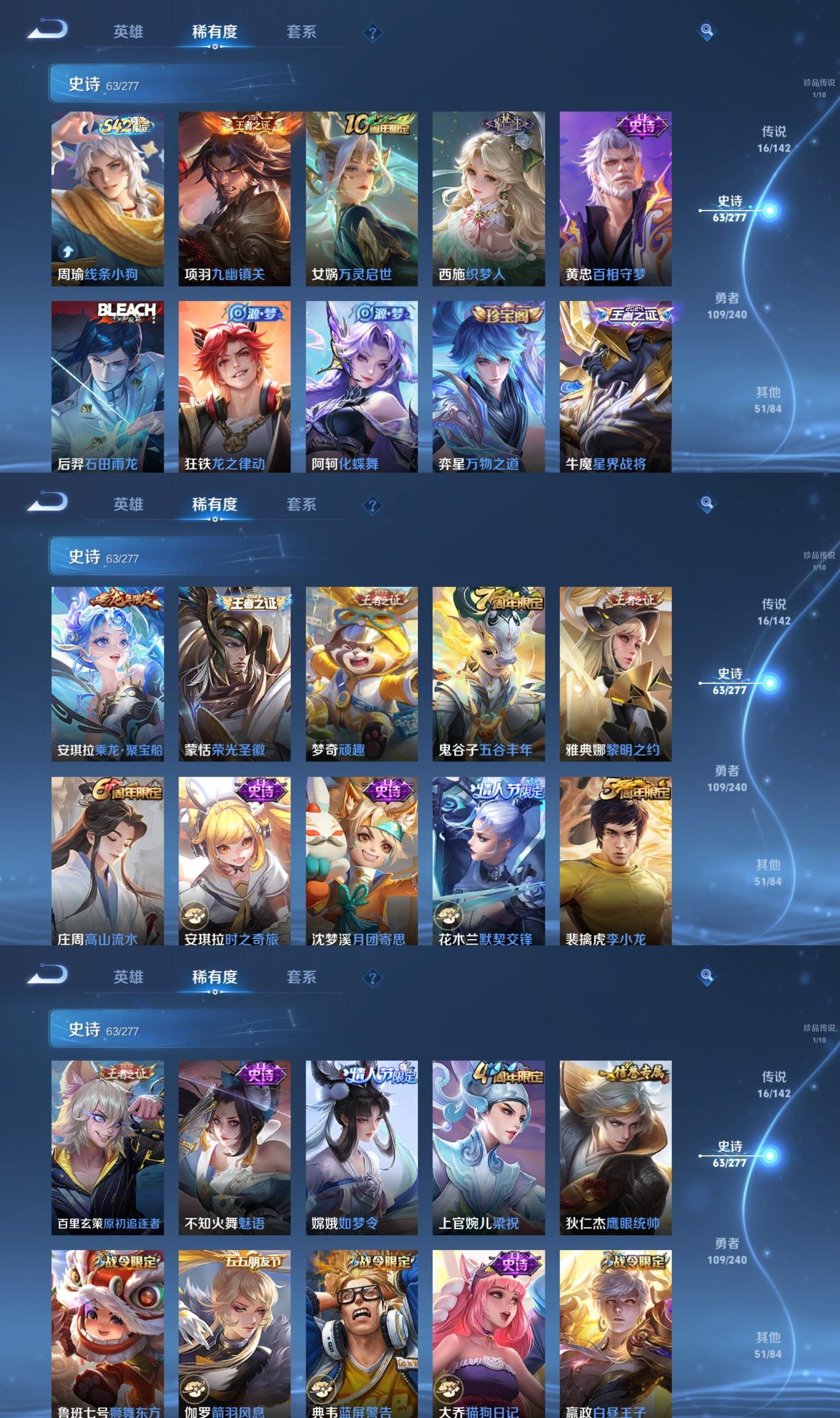 WZQM4290952王者荣耀账号详情图5