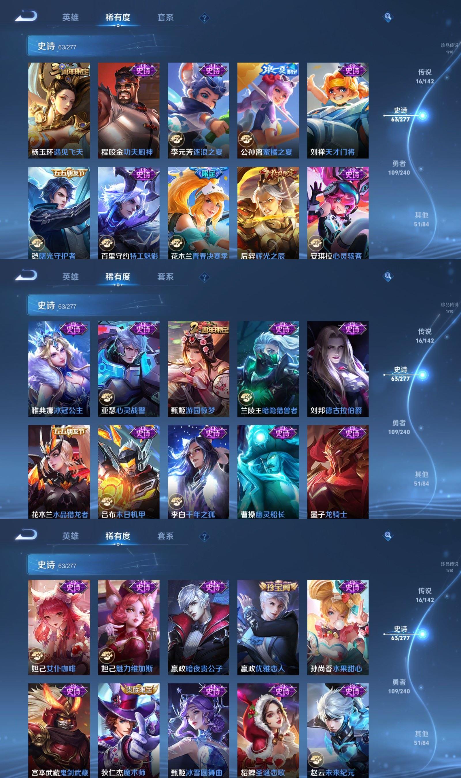 WZQM4290952王者荣耀账号详情图6