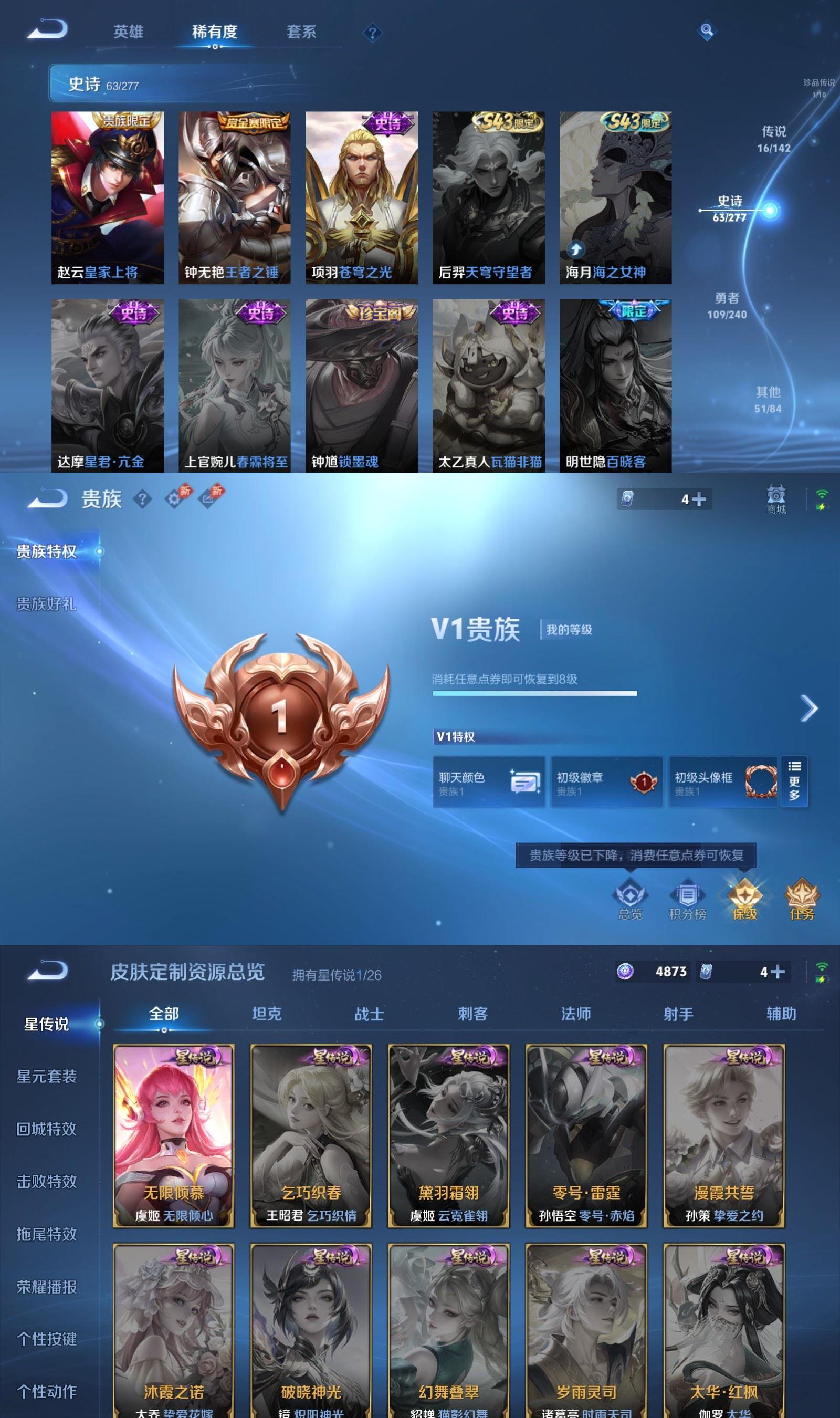 WZQM4290952王者荣耀账号详情图7