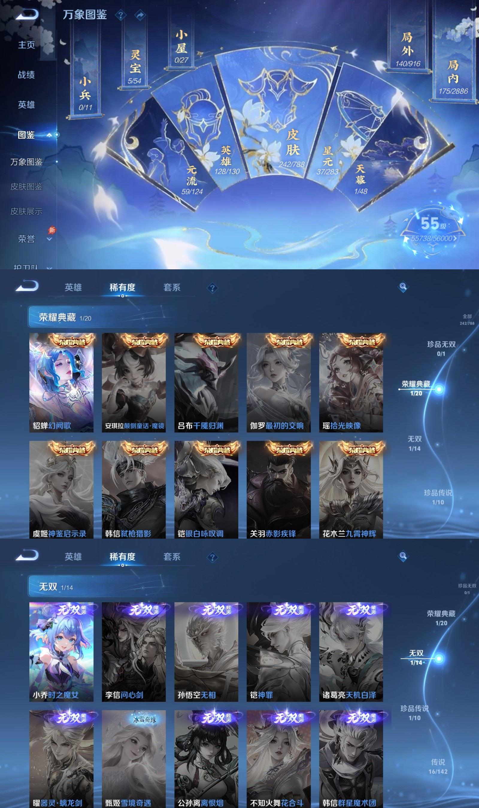 WZQM4290952王者荣耀账号详情图3