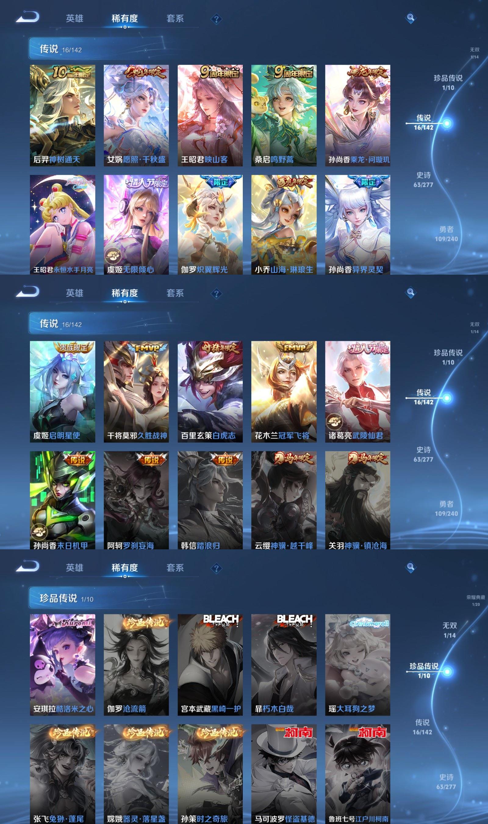 WZQM4290952王者荣耀账号详情图4