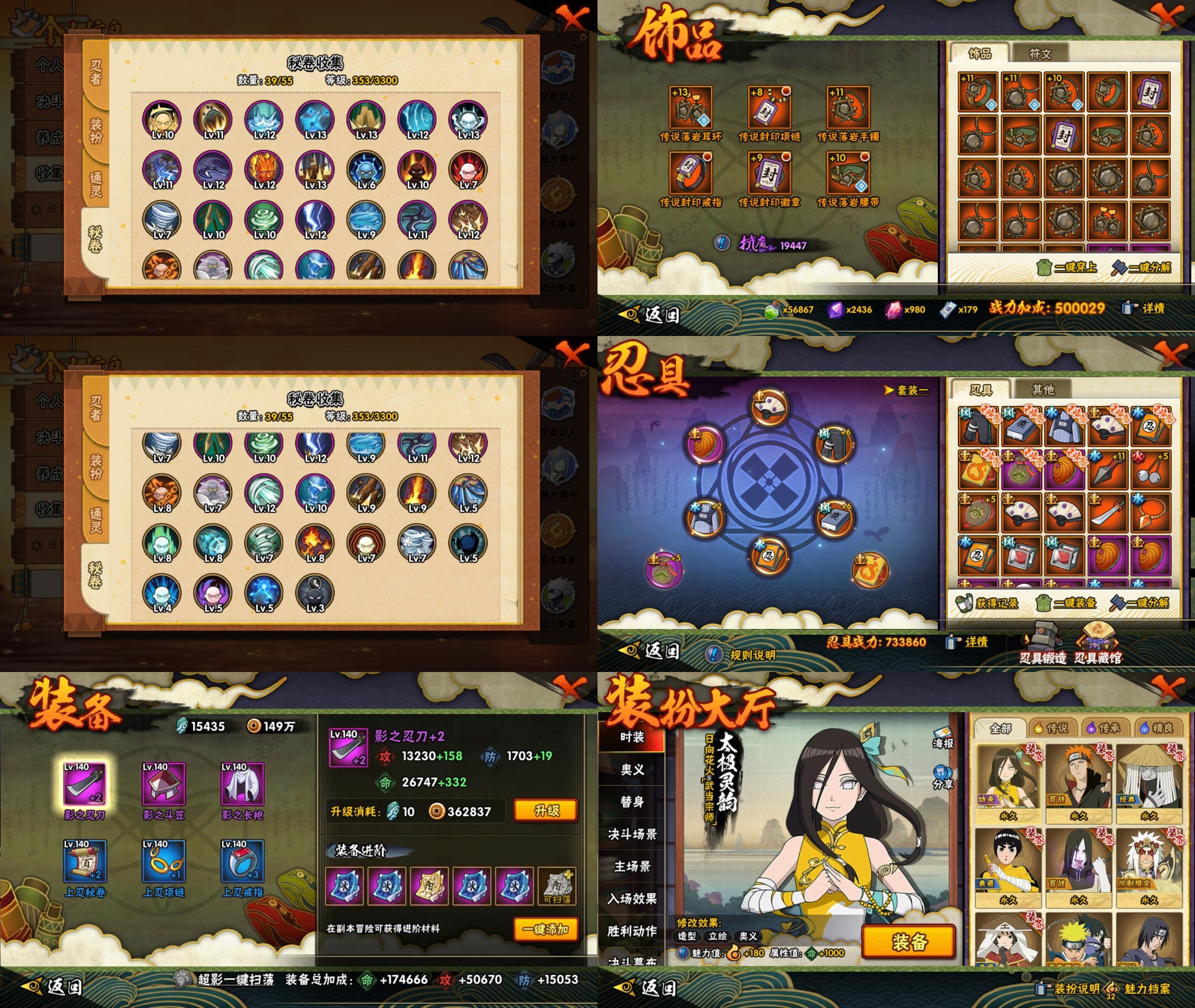 HYCMW431514火影忍者账号详情图2