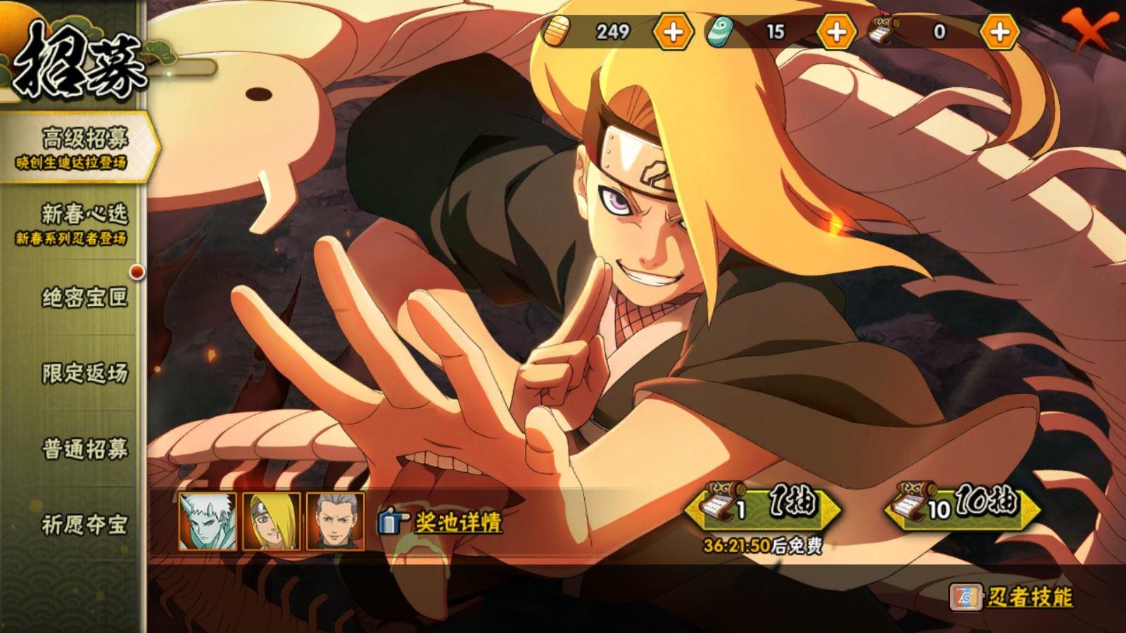 HYCMW431514火影忍者账号详情图3