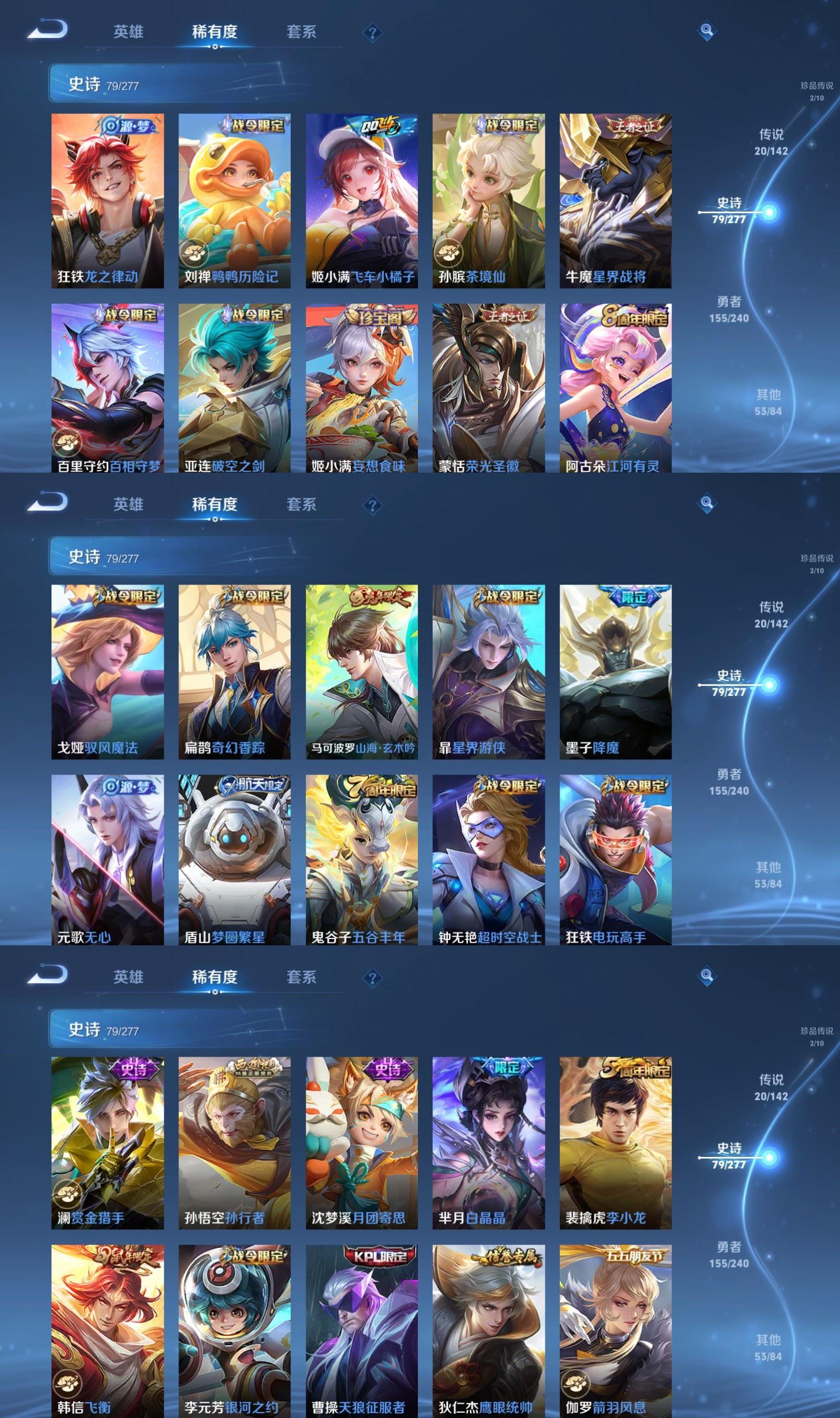 WZQM4305063王者荣耀账号详情图5