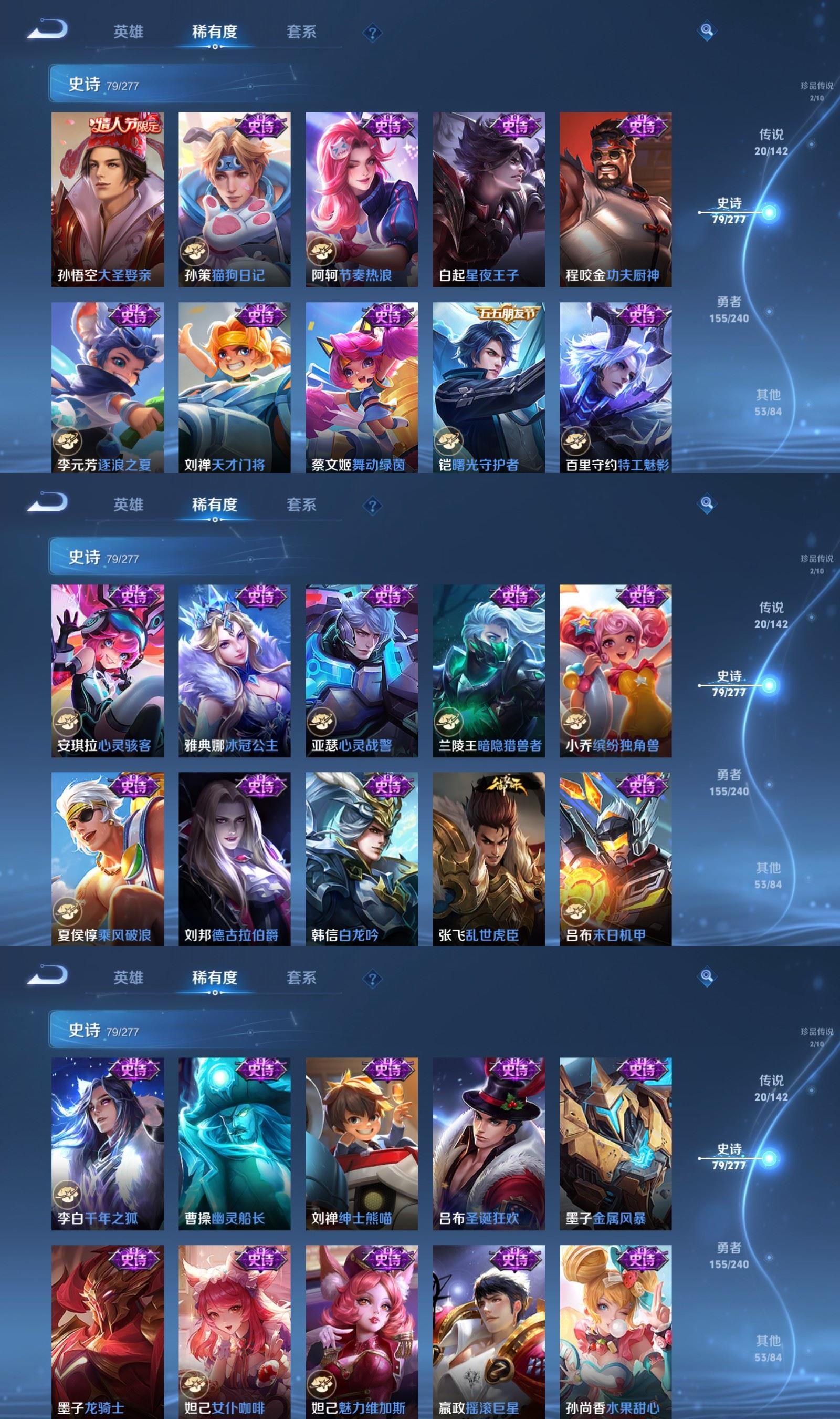 WZQM4305063王者荣耀账号详情图6