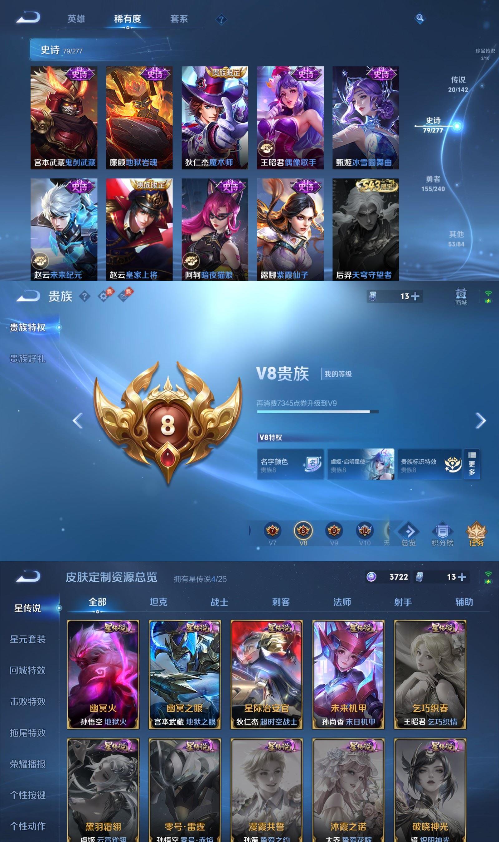 WZQM4305063王者荣耀账号详情图7