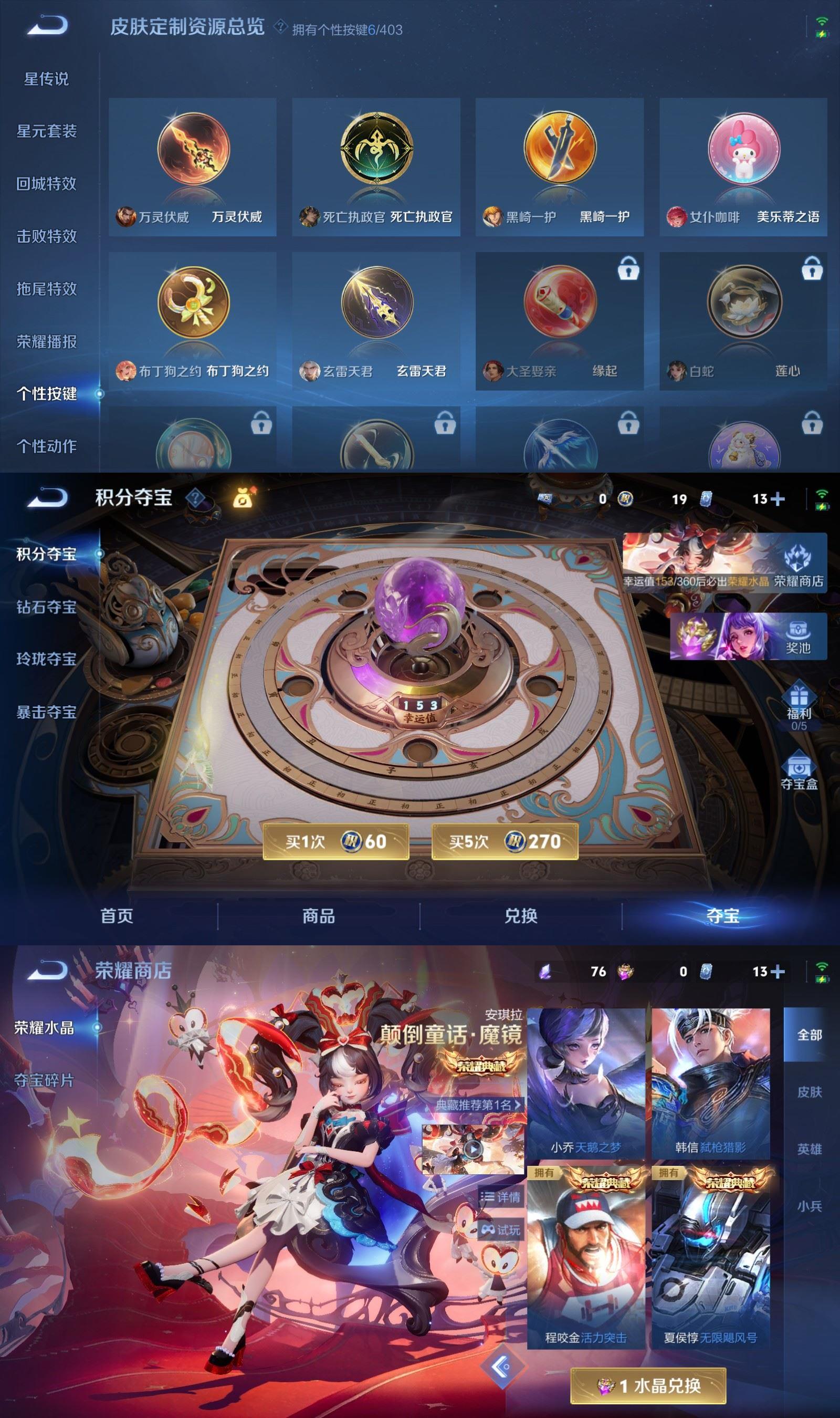 WZQM4305063王者荣耀账号详情图8