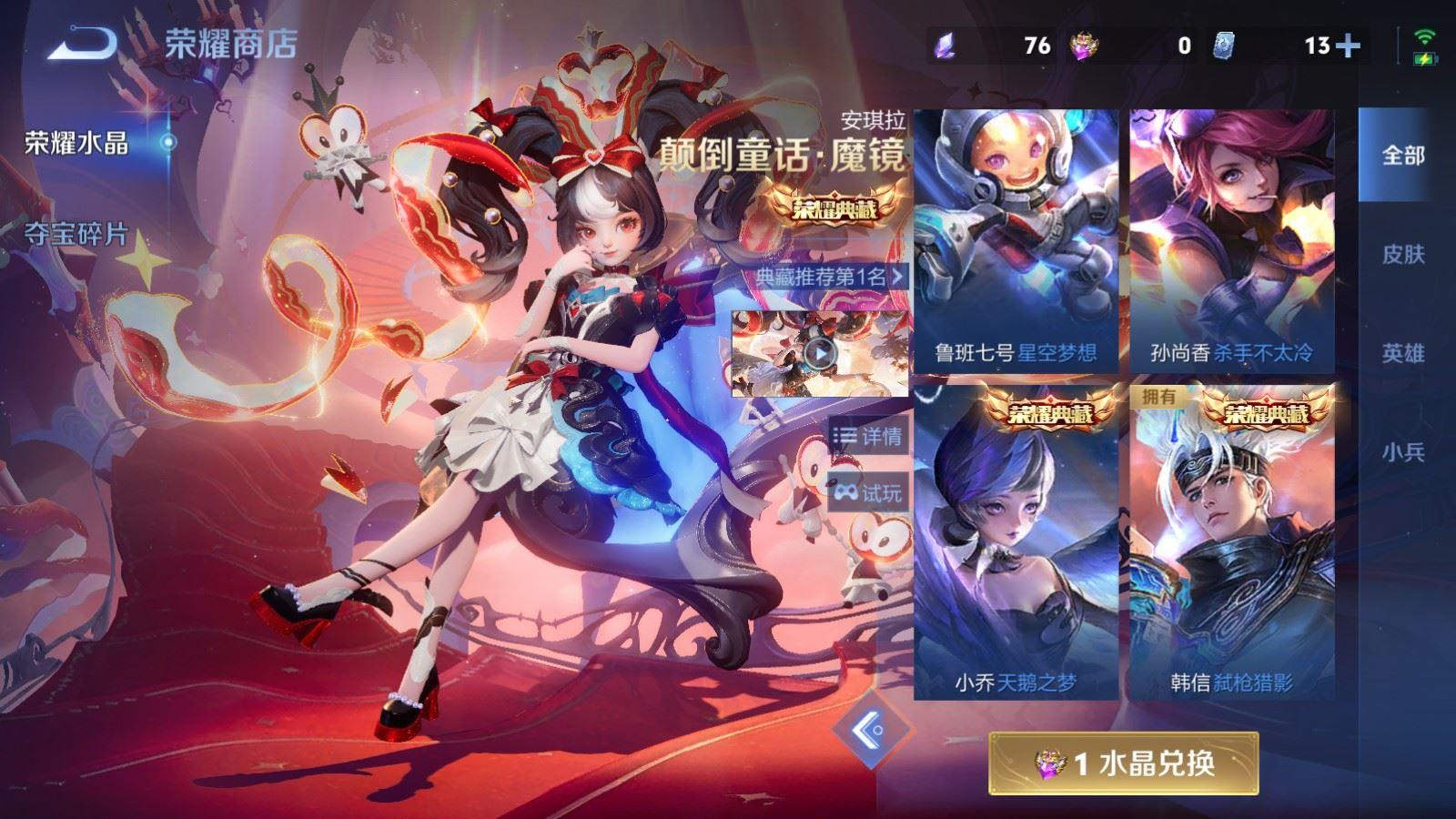 WZQM4305063王者荣耀账号详情图9