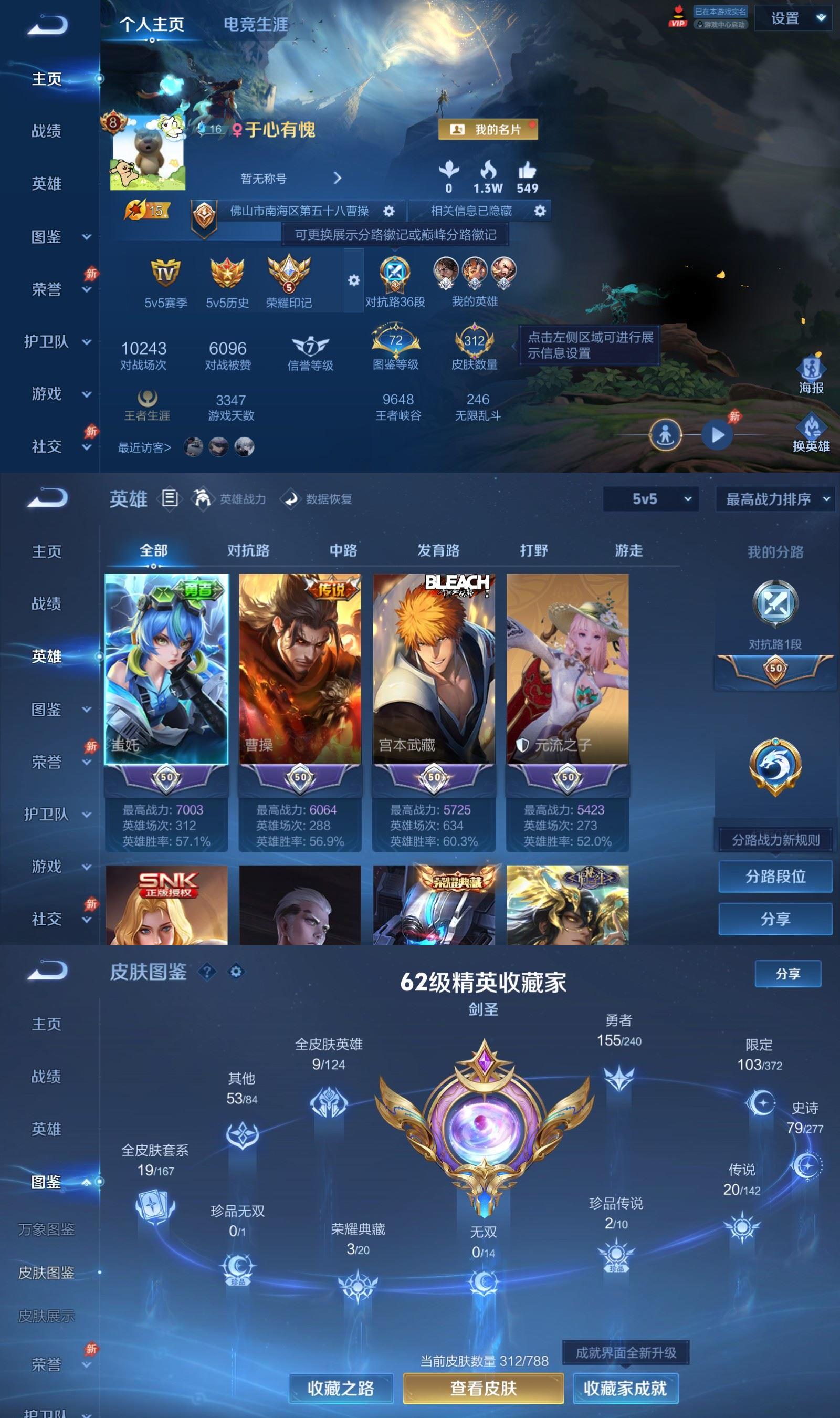 WZQM4305063王者荣耀账号详情图2