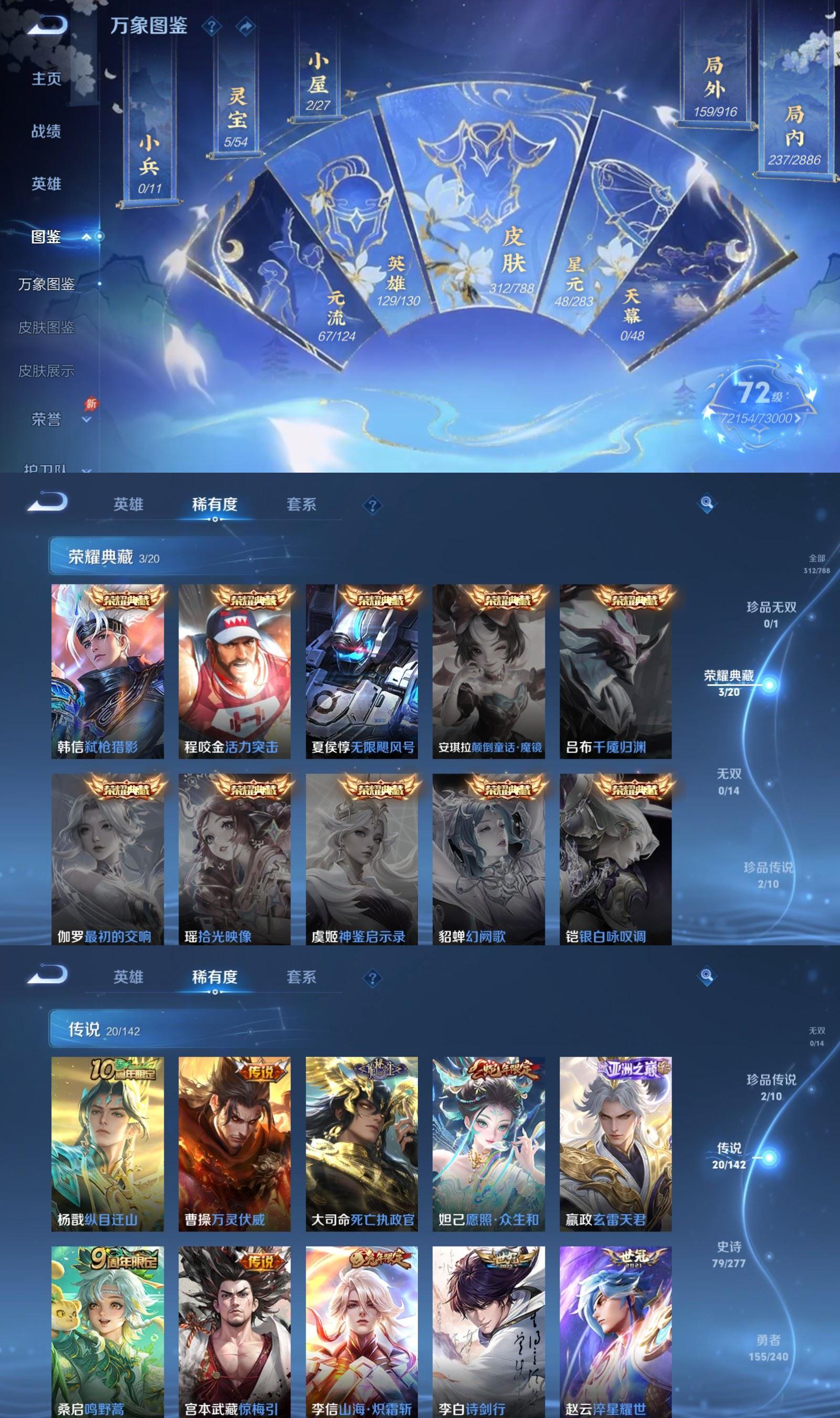 WZQM4305063王者荣耀账号详情图3