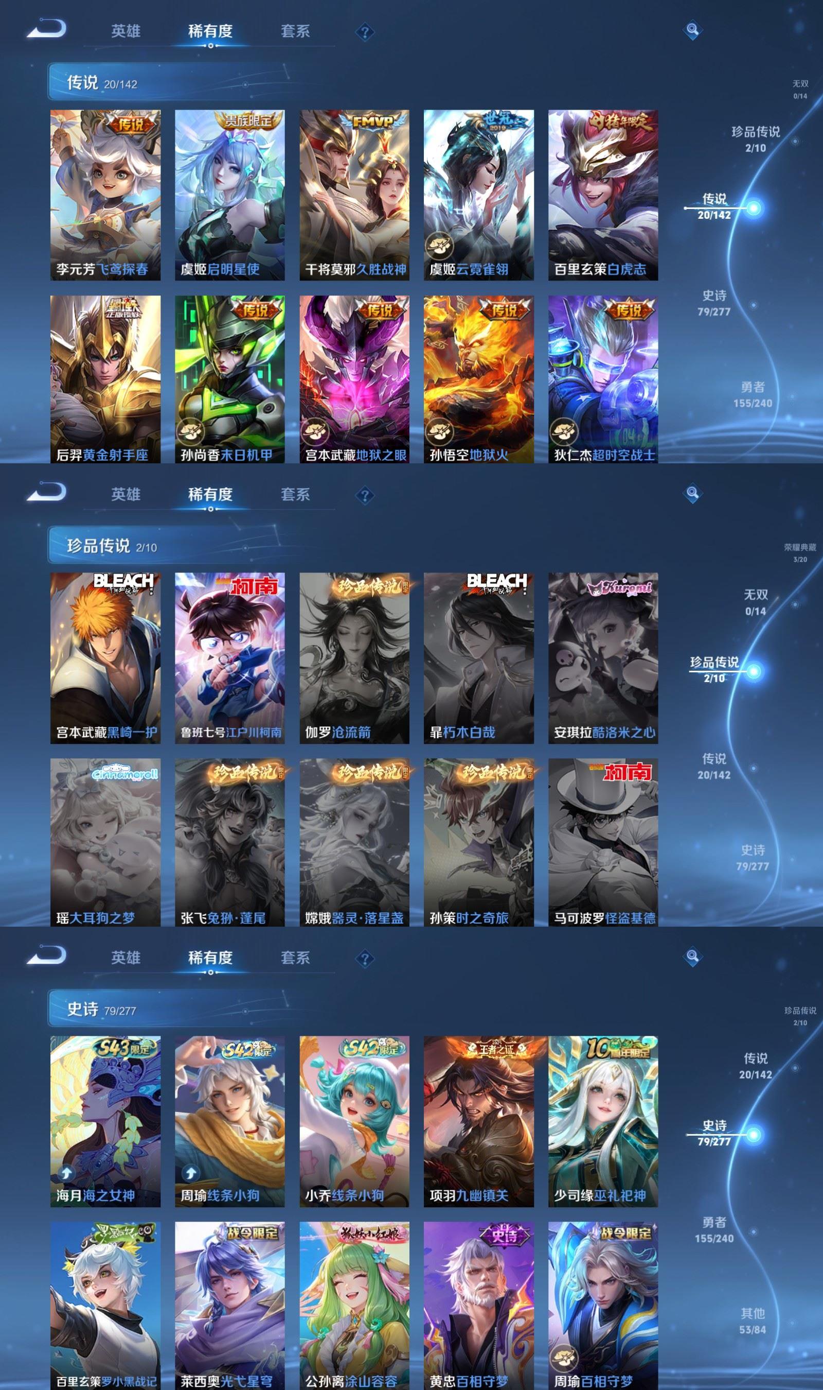 WZQM4305063王者荣耀账号详情图4