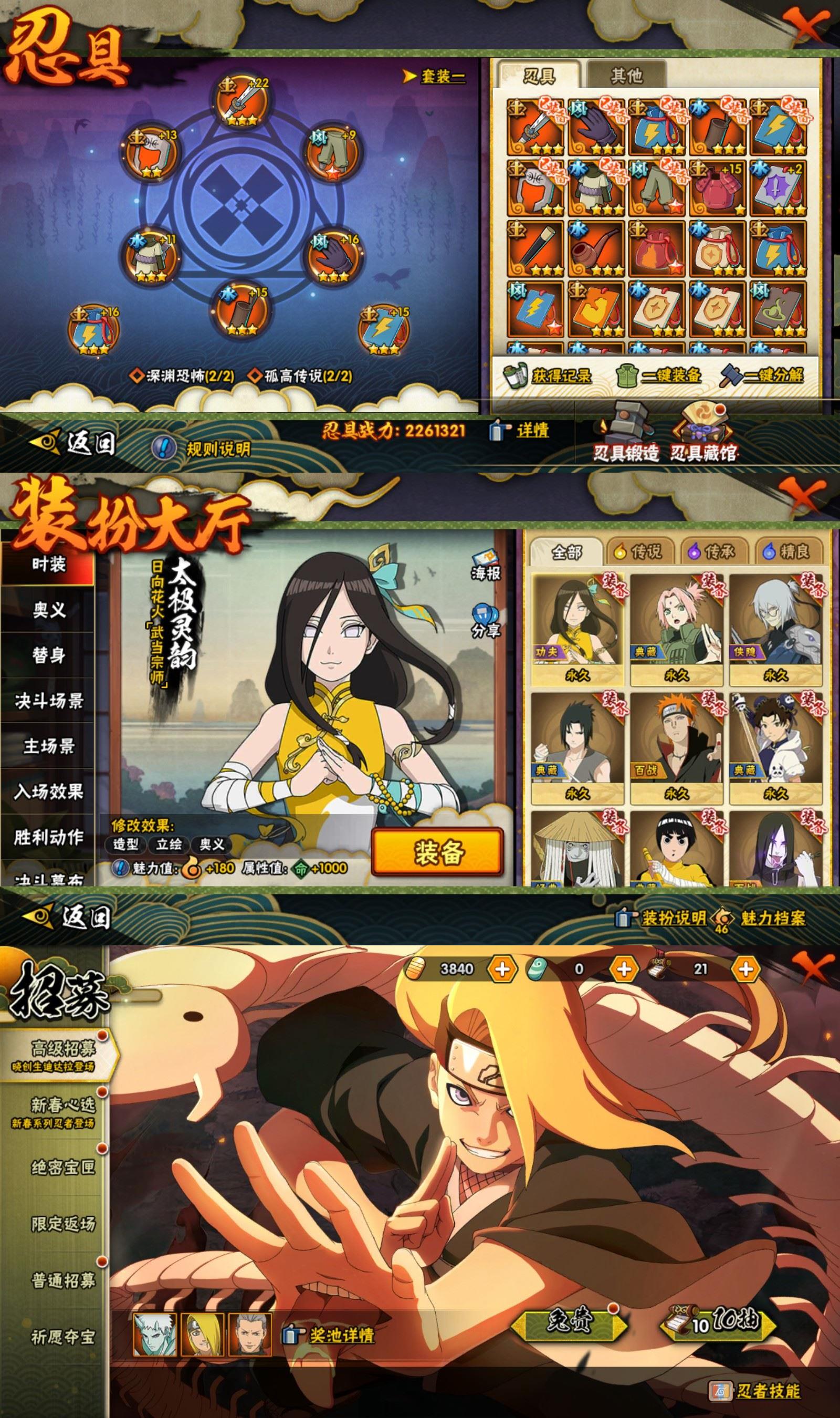 HYCMW431516火影忍者账号详情图3