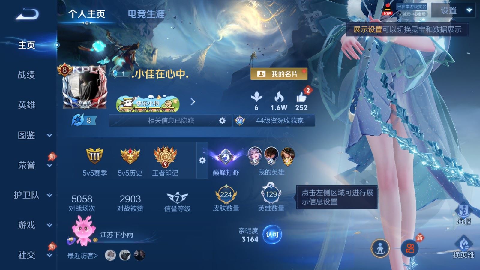 王者荣耀账号安卓QQV8-224皮肤13传说1星元-65史诗75限定2666紫星币 308幸运值 
【星元】 时之思念 