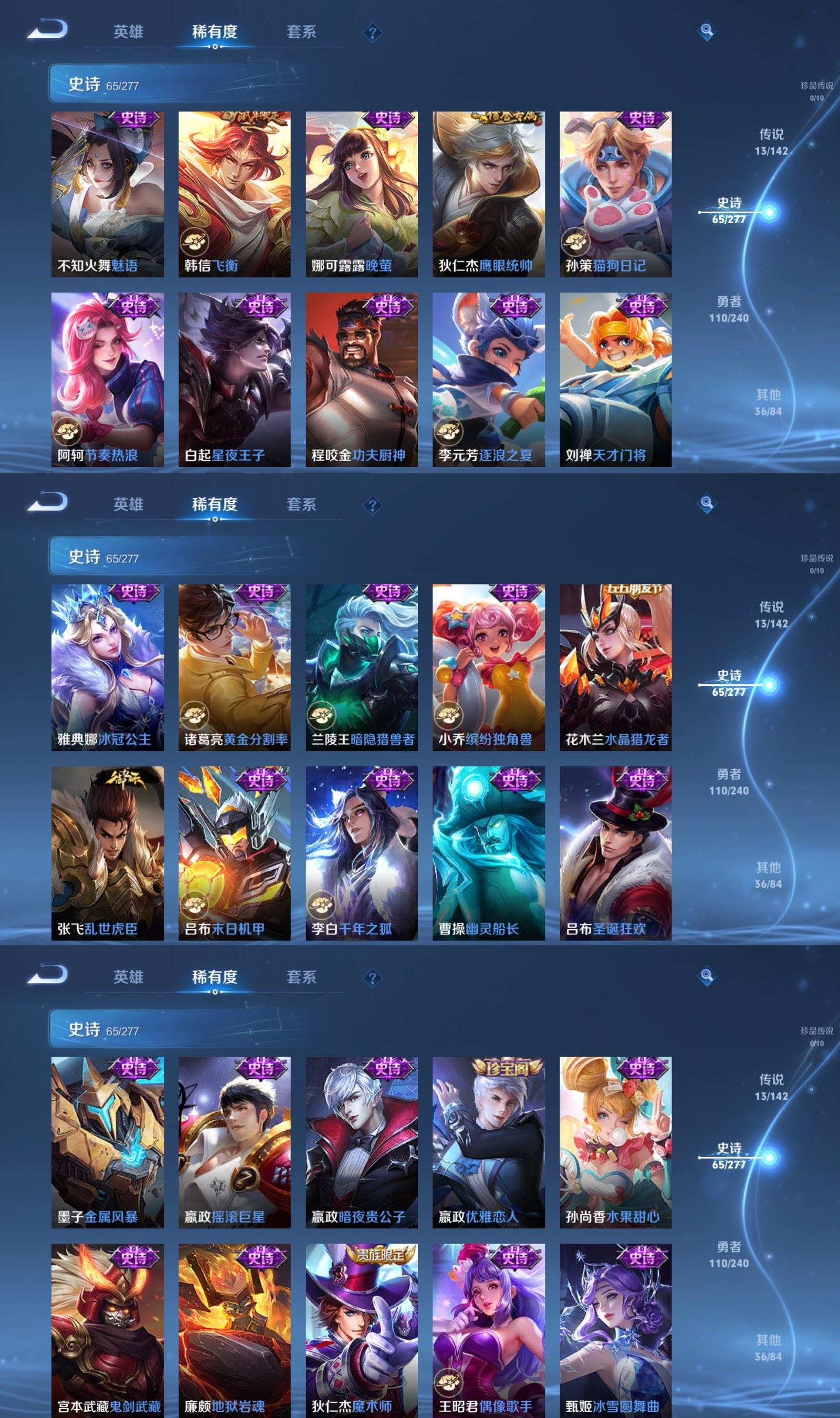 WZQM4294197王者荣耀账号详情图5