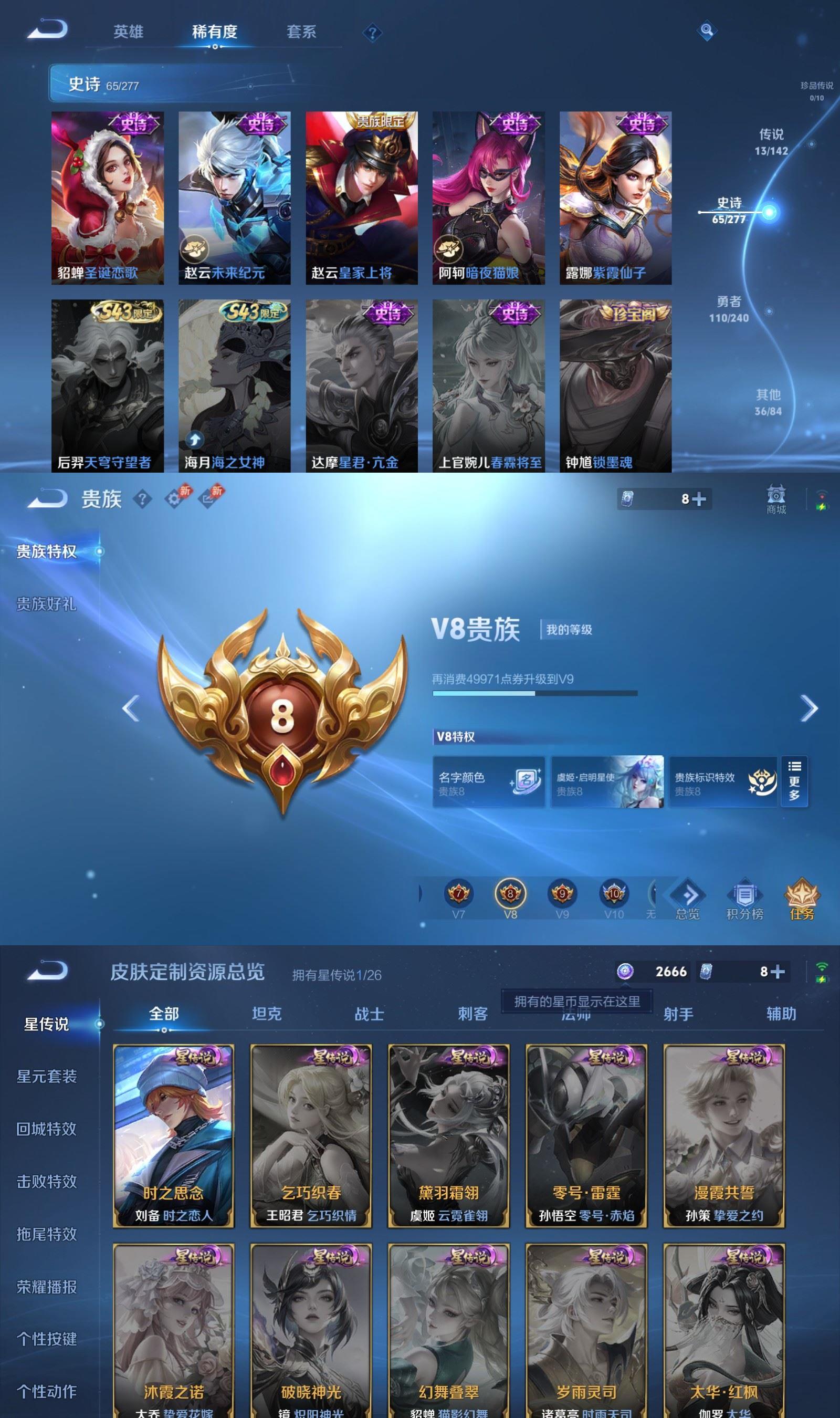 WZQM4294197王者荣耀账号详情图6