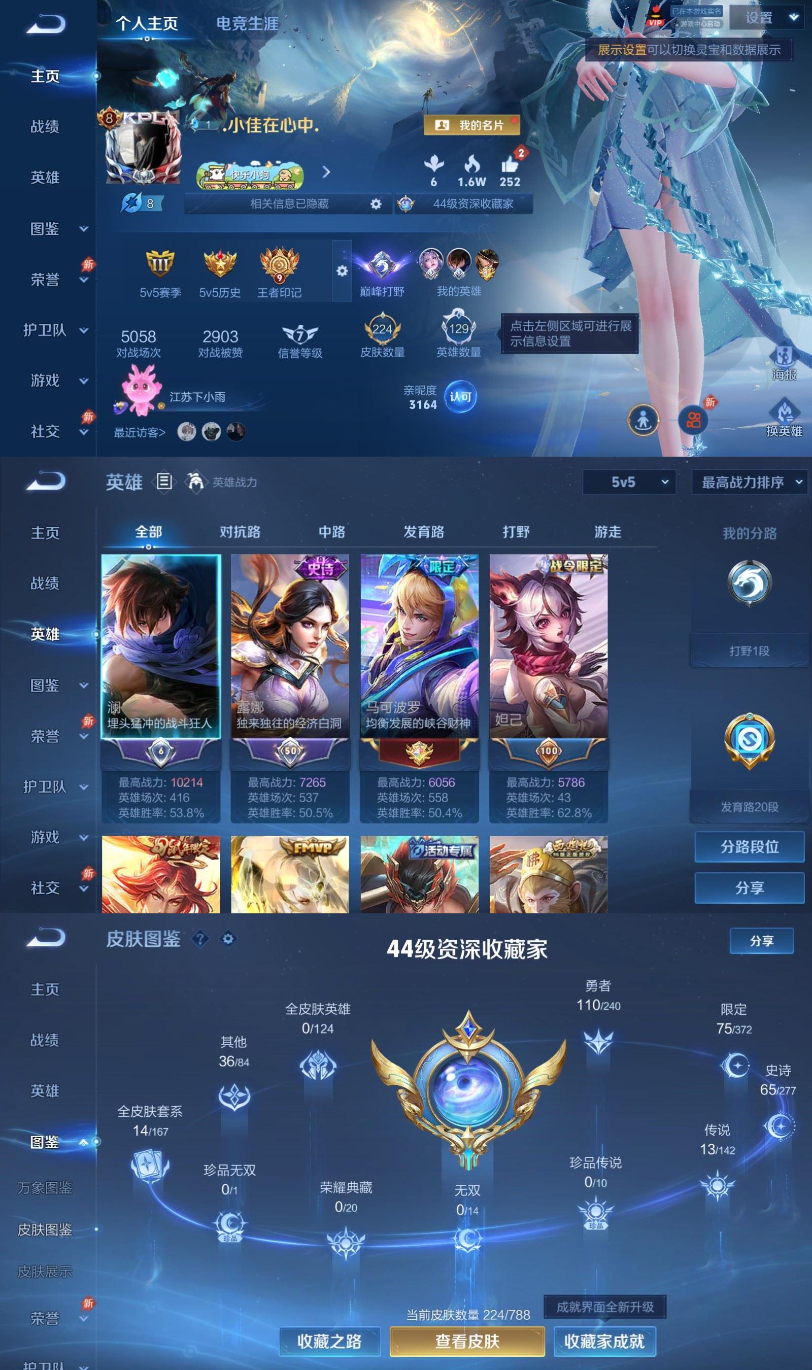 WZQM4294197王者荣耀账号详情图2