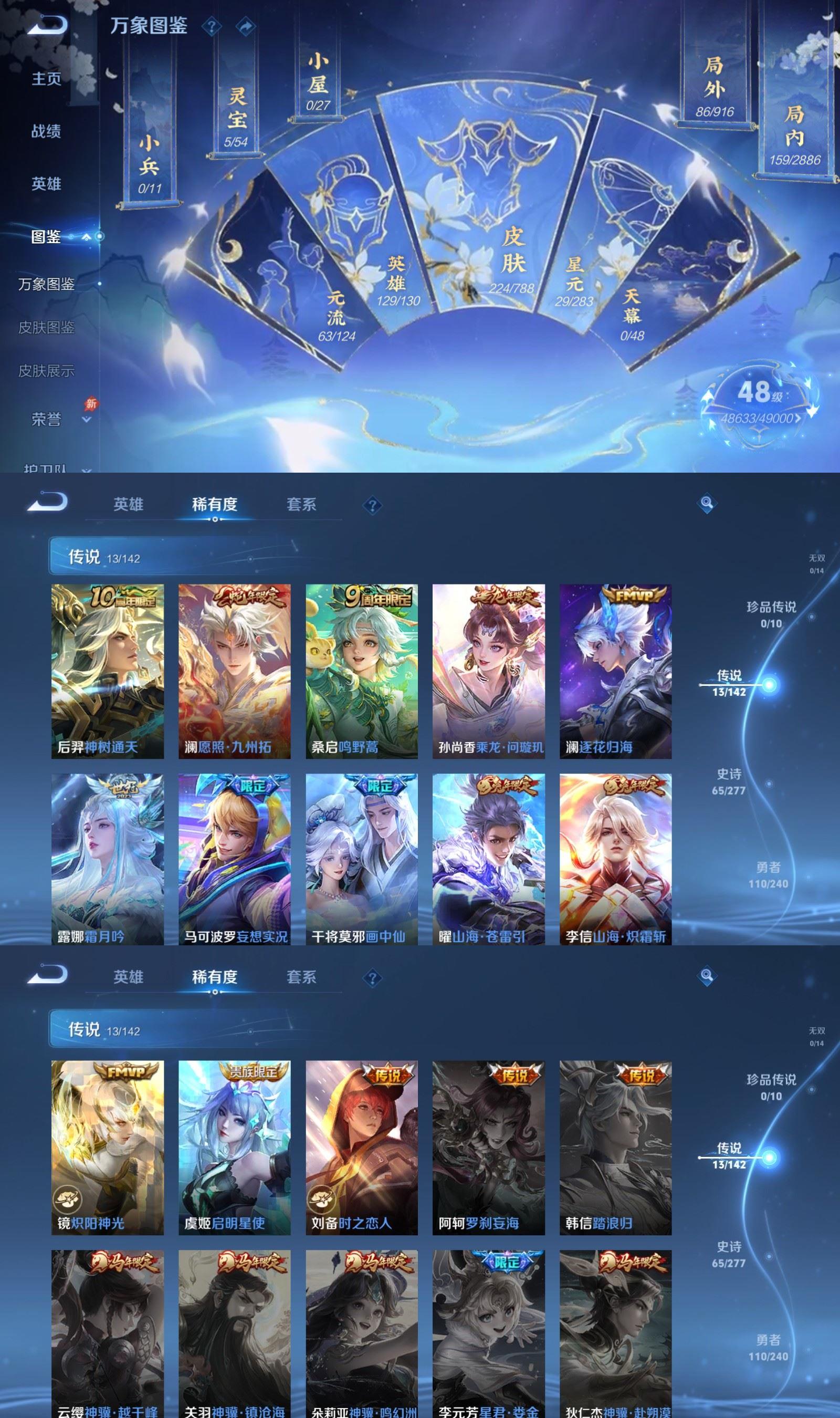 WZQM4294197王者荣耀账号详情图3