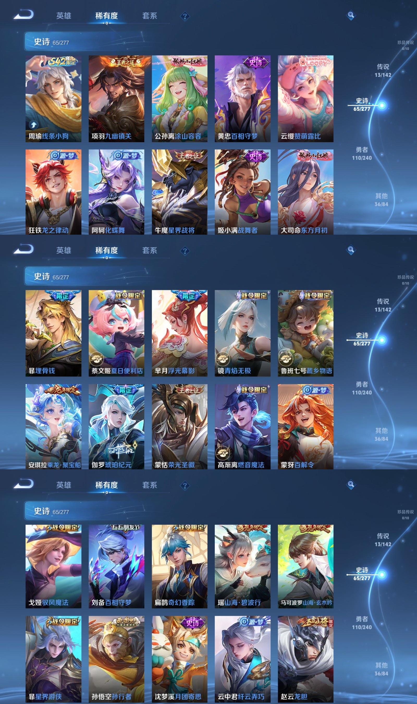 WZQM4294197王者荣耀账号详情图4