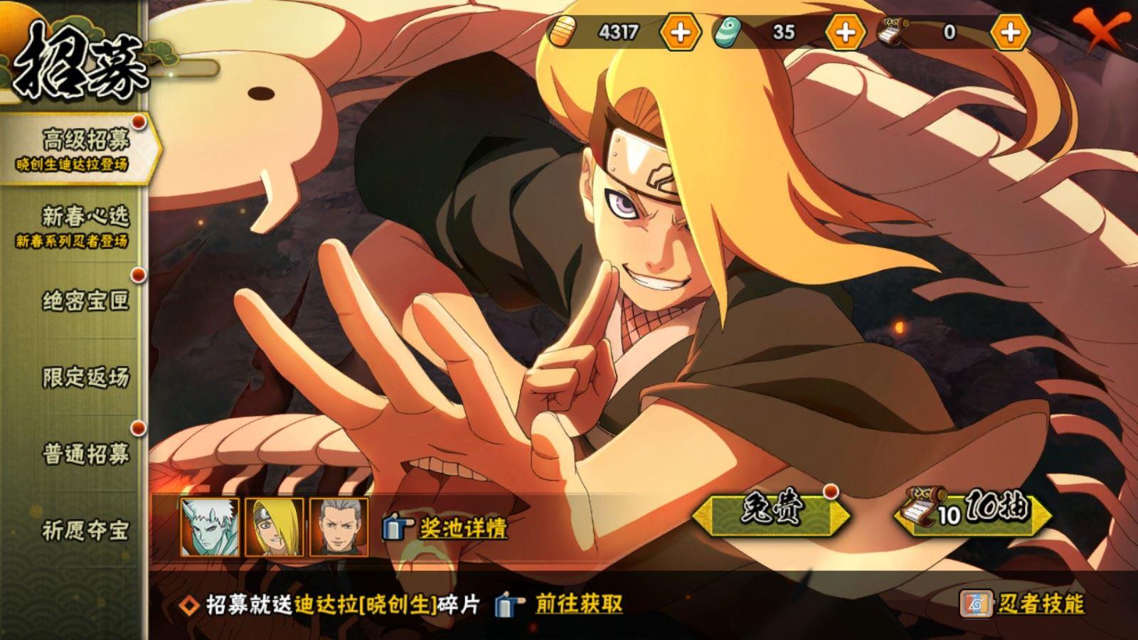 HYCMW431519火影忍者账号详情图3