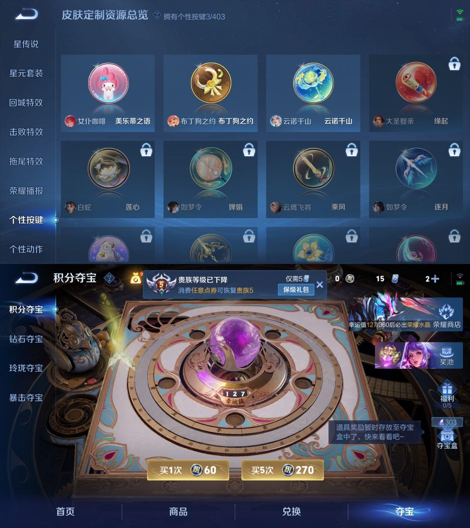 WZCMW4320005王者荣耀账号详情图4