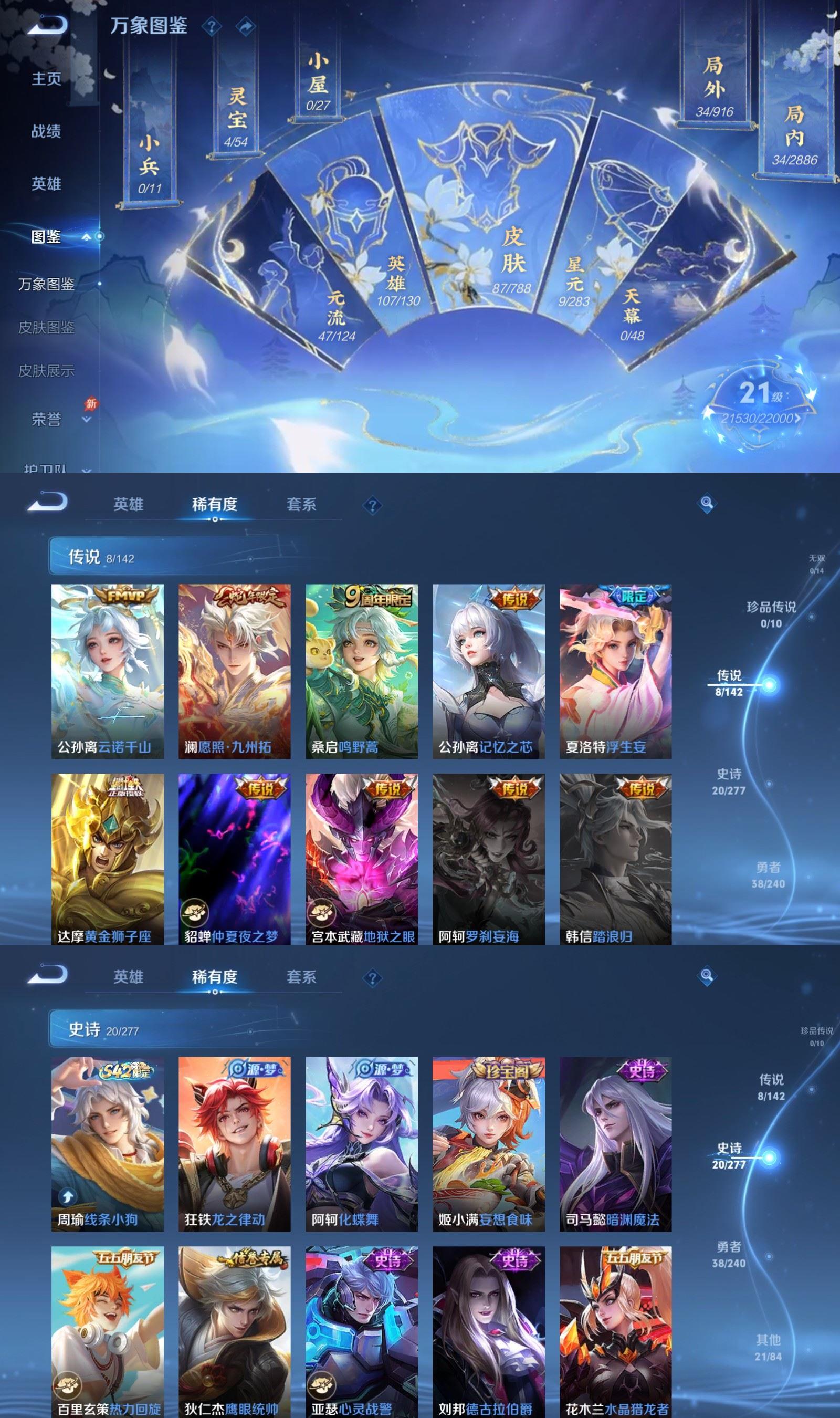 WZCMW4320005王者荣耀账号详情图2