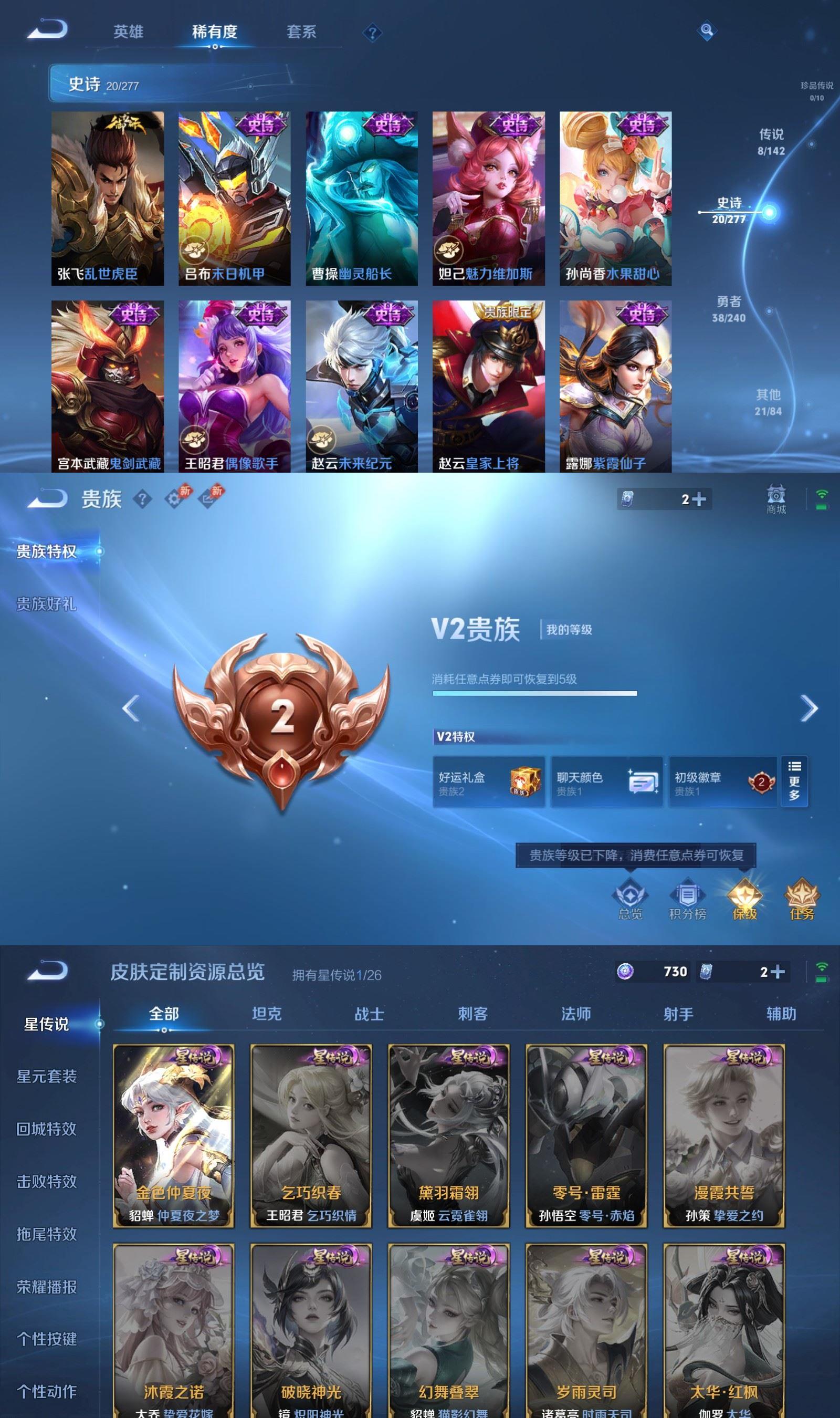 WZCMW4320005王者荣耀账号详情图3