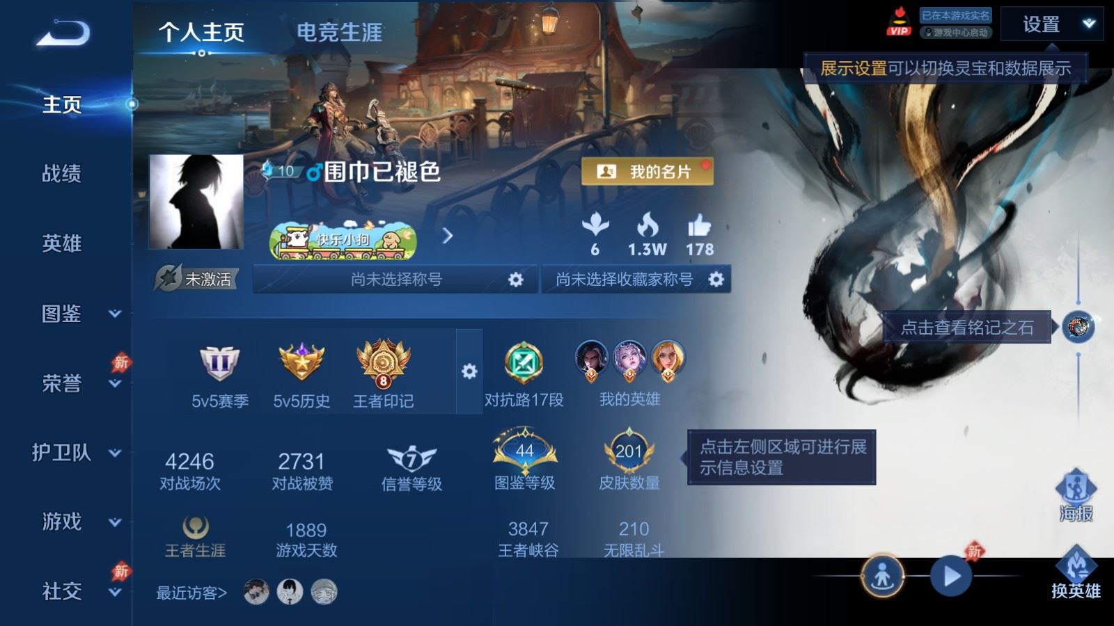 王者荣耀账号安卓QQV7-201皮肤1无双11传说-65史诗61限定 1741紫星币 
【全皮英雄】 司马懿全皮 
【无