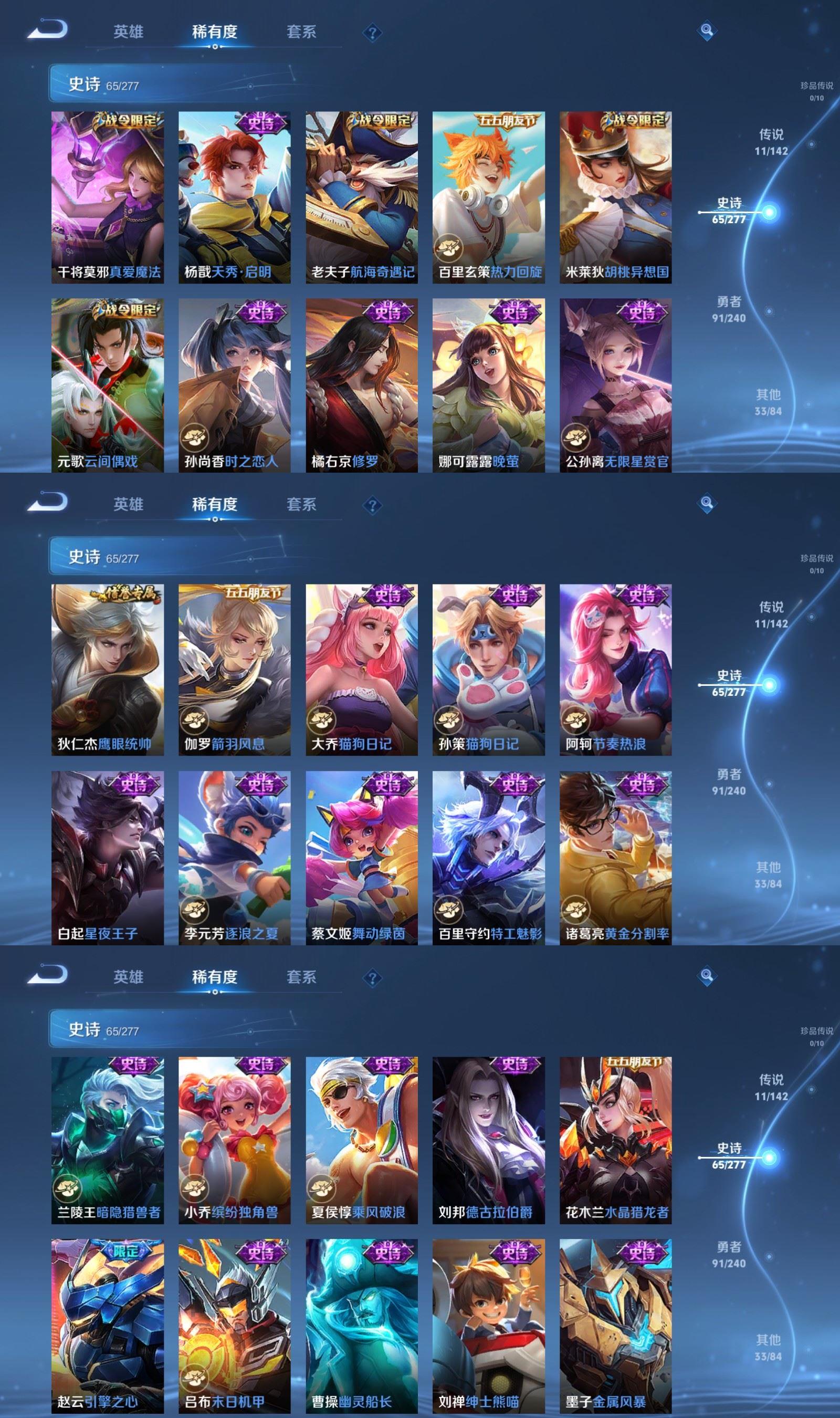 WZQM4297290王者荣耀账号详情图5