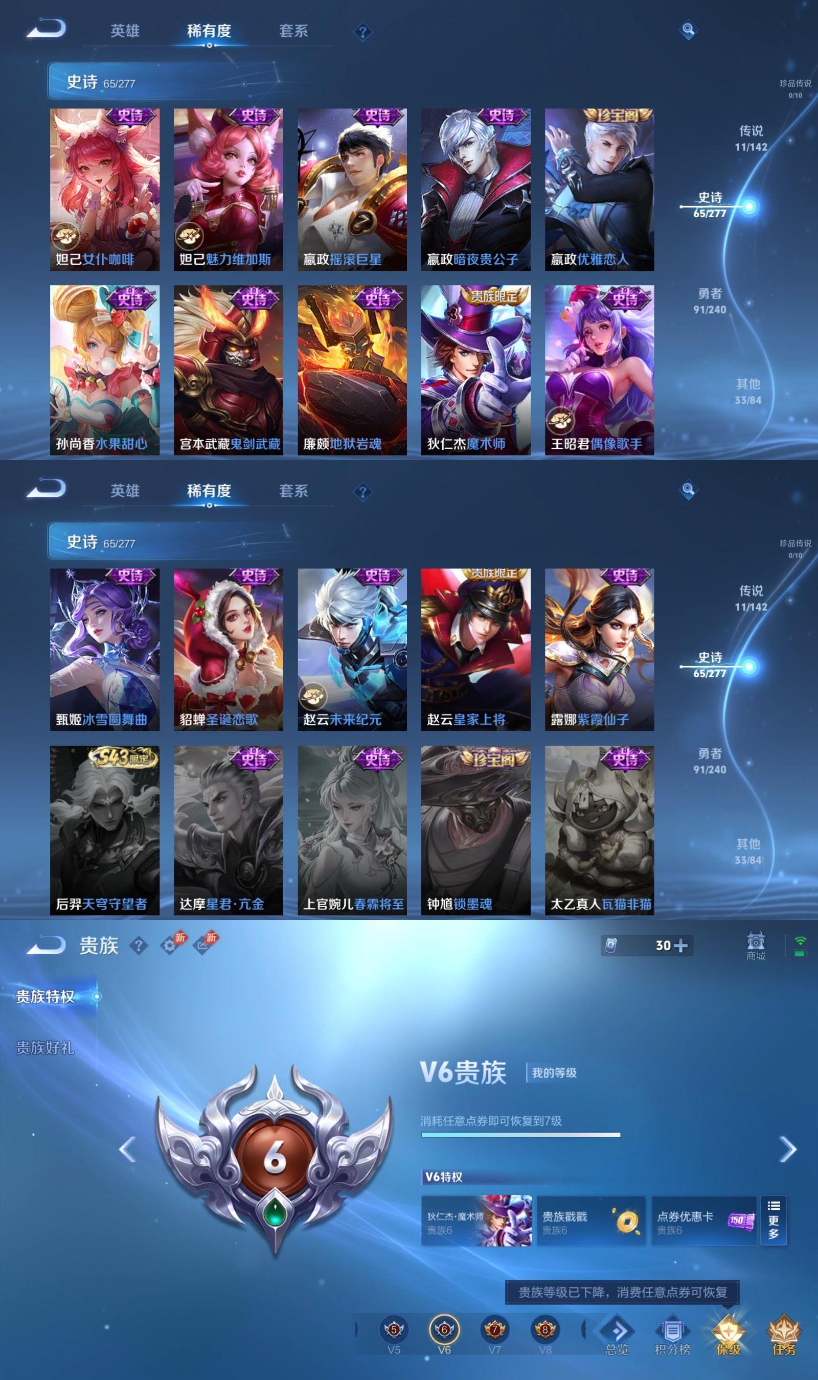 WZQM4297290王者荣耀账号详情图6