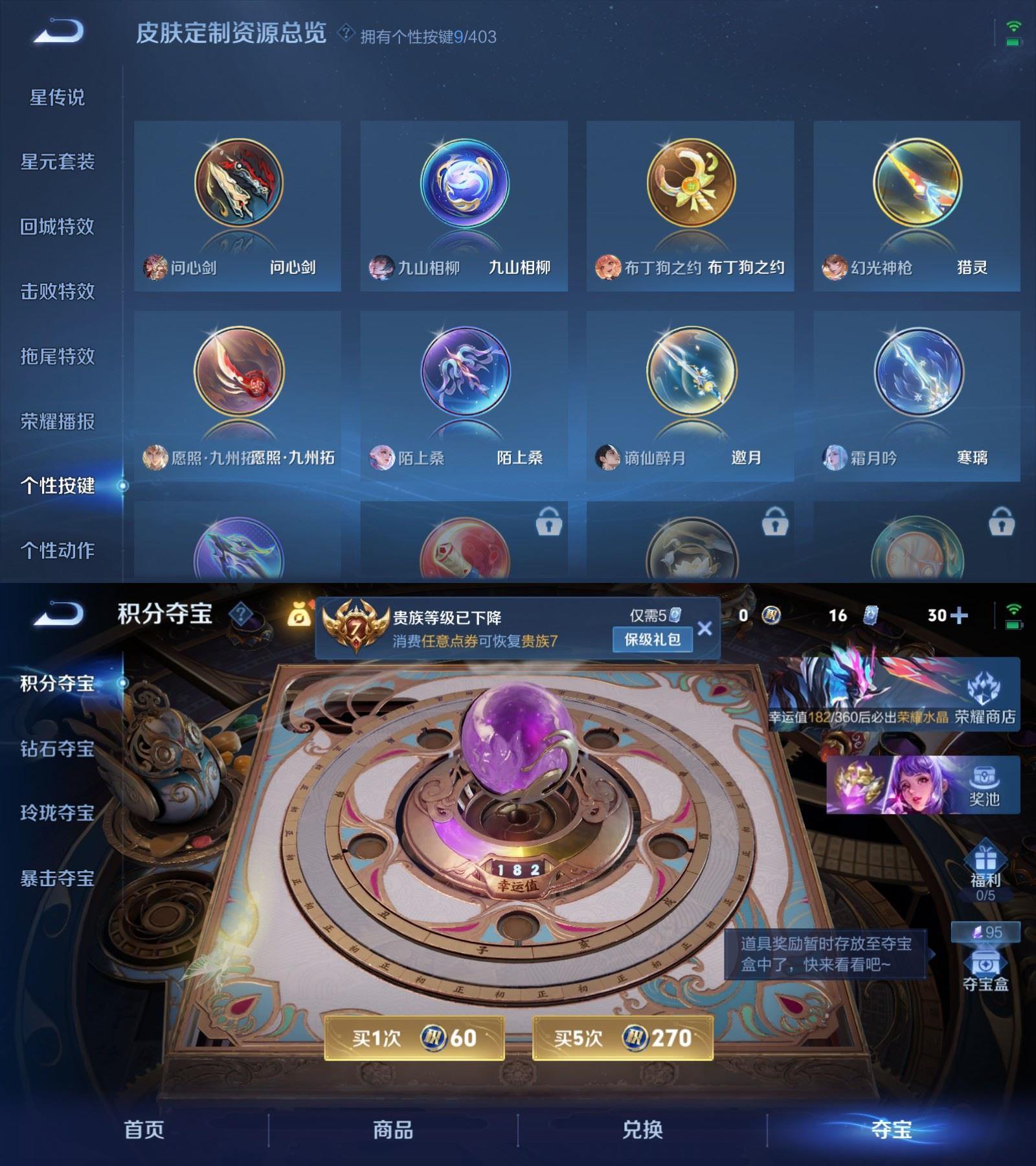 WZQM4297290王者荣耀账号详情图7