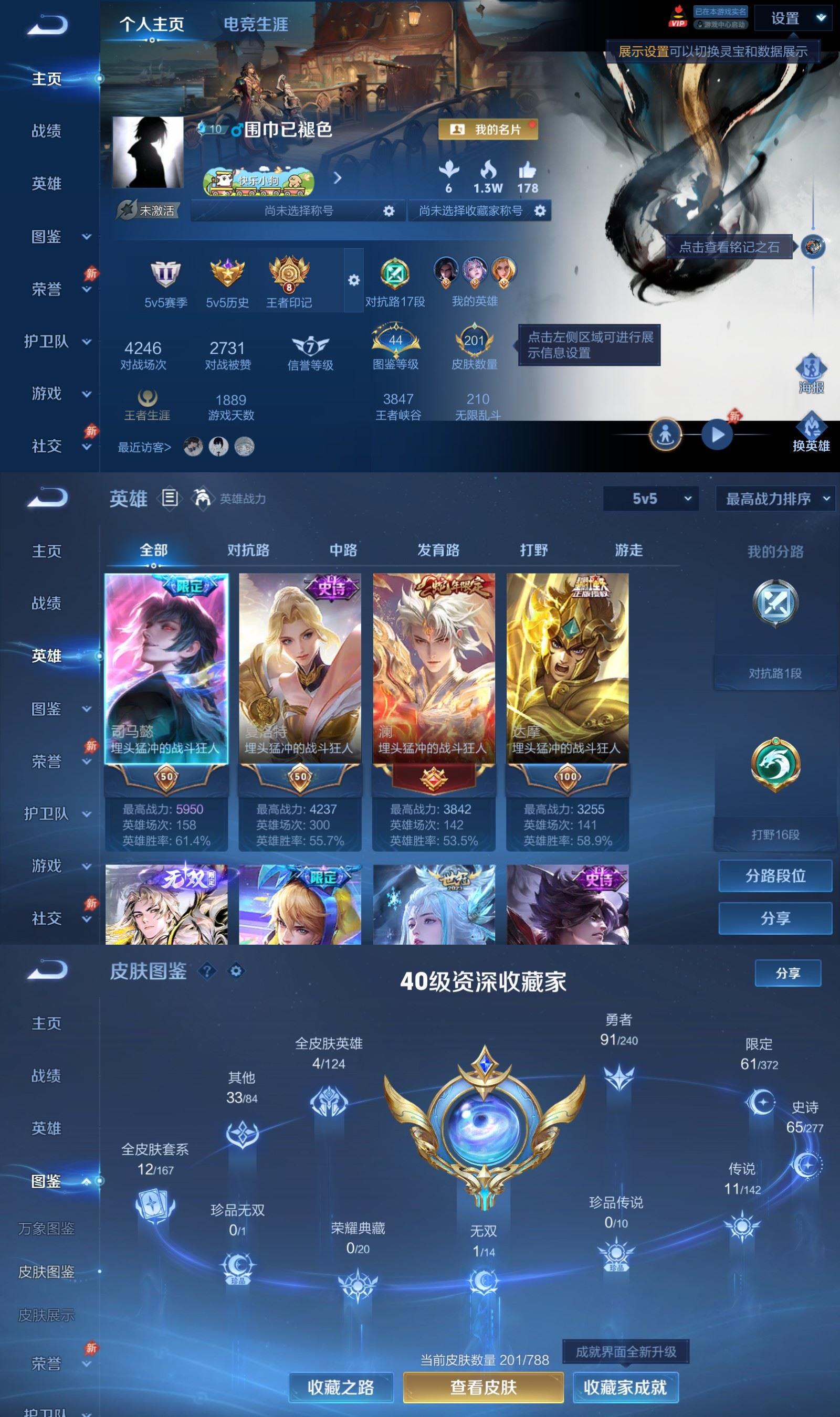 WZQM4297290王者荣耀账号详情图2