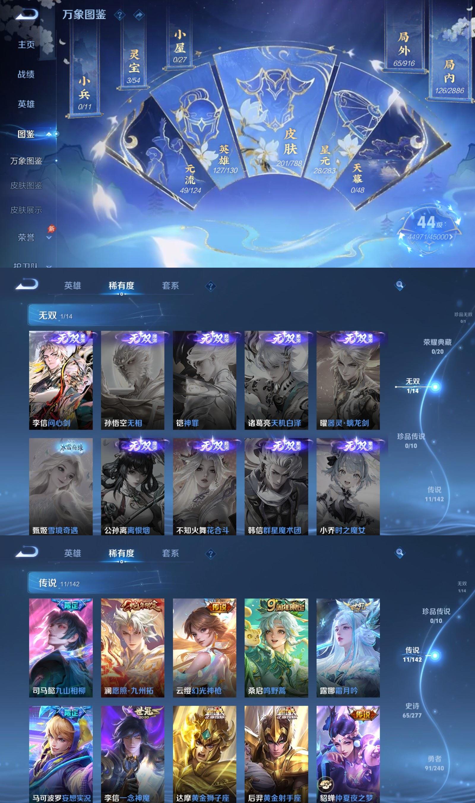 WZQM4297290王者荣耀账号详情图3