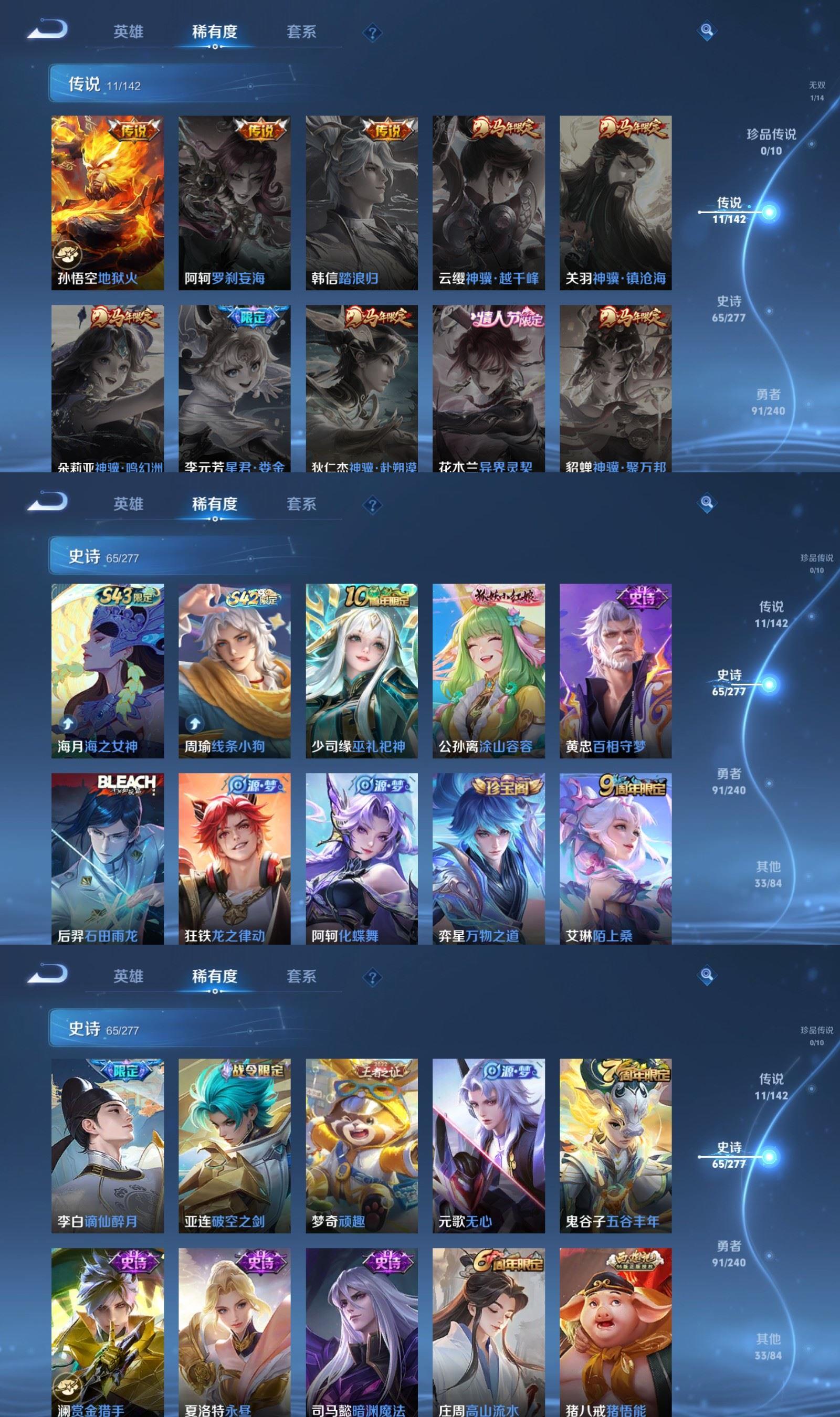 WZQM4297290王者荣耀账号详情图4