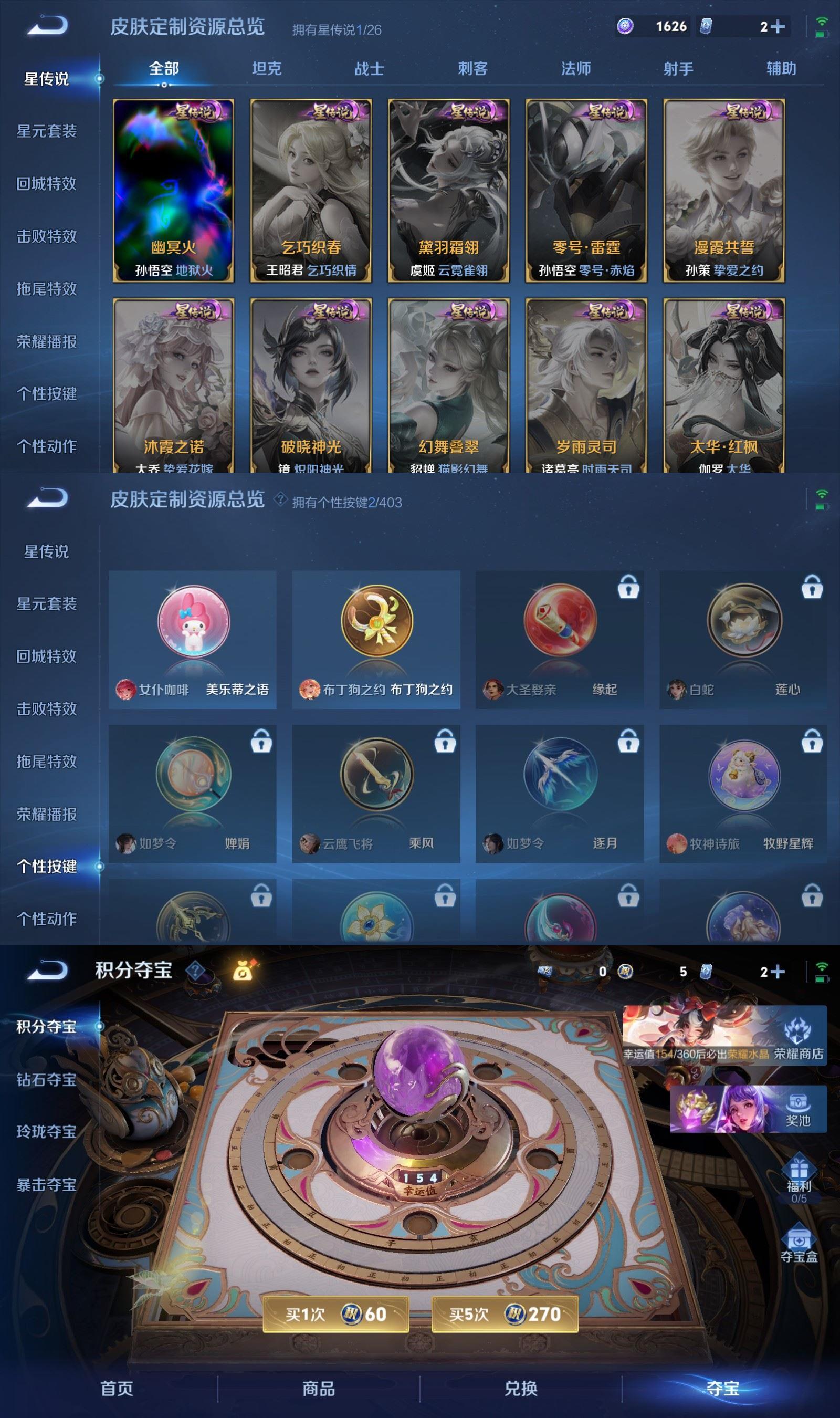 WZCMW4320010王者荣耀账号详情图4