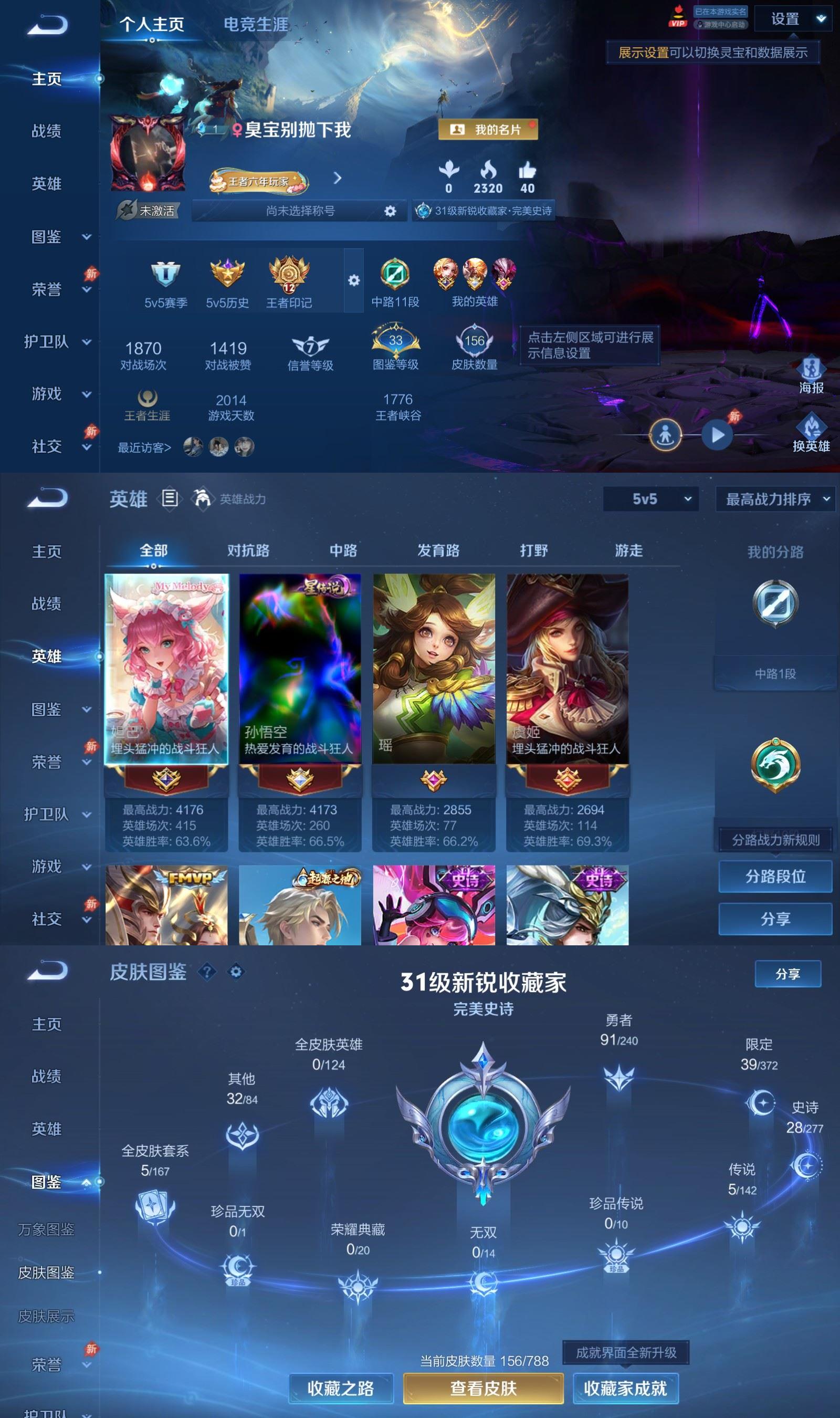 WZCMW4320010王者荣耀账号详情图1