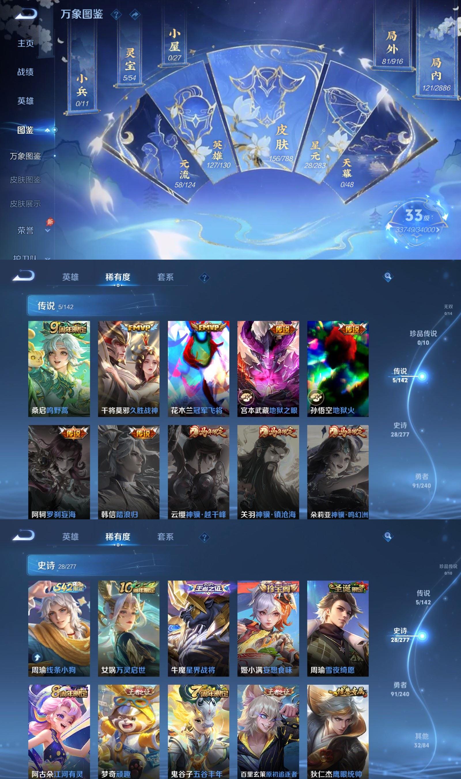 WZCMW4320010王者荣耀账号详情图2