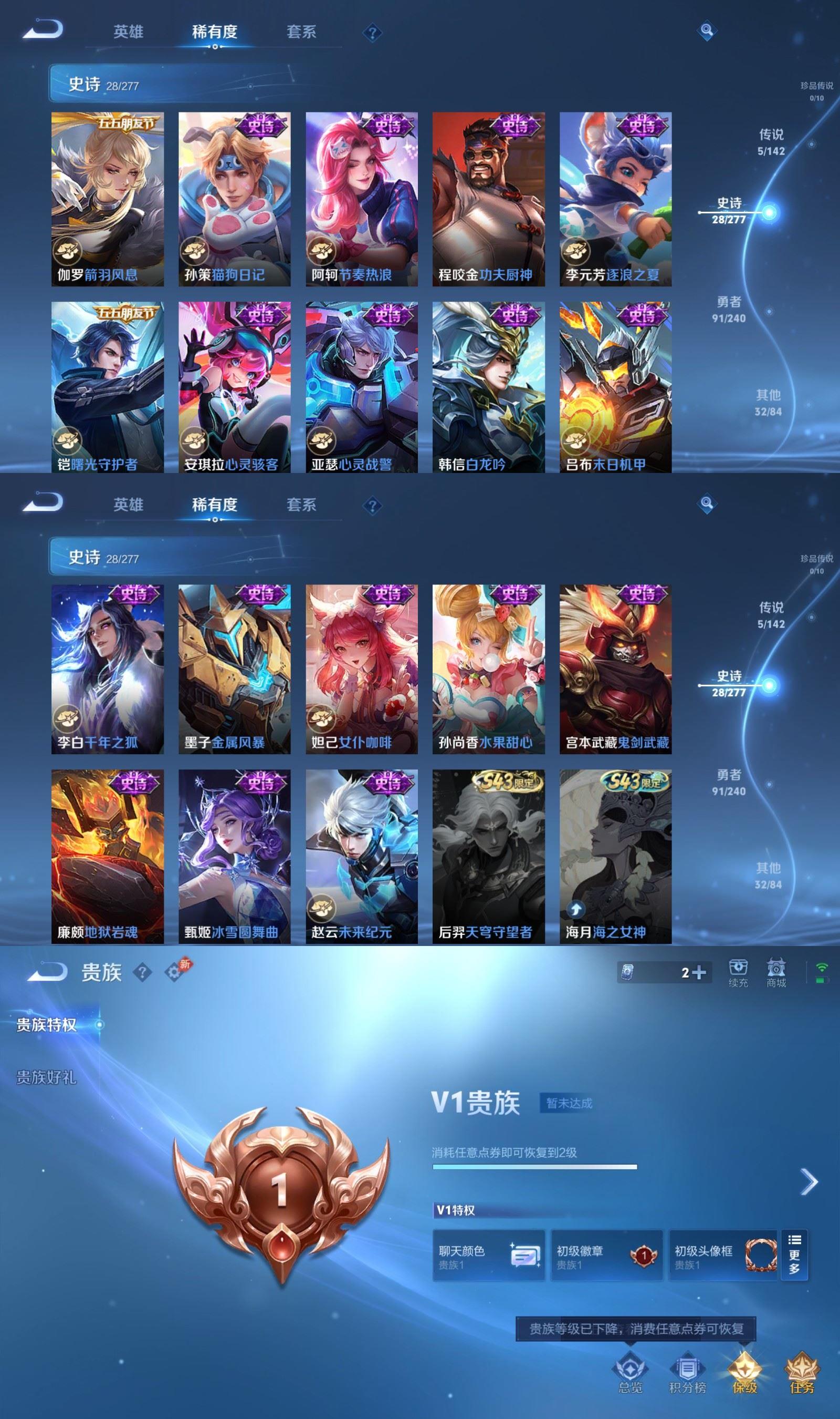 WZCMW4320010王者荣耀账号详情图3