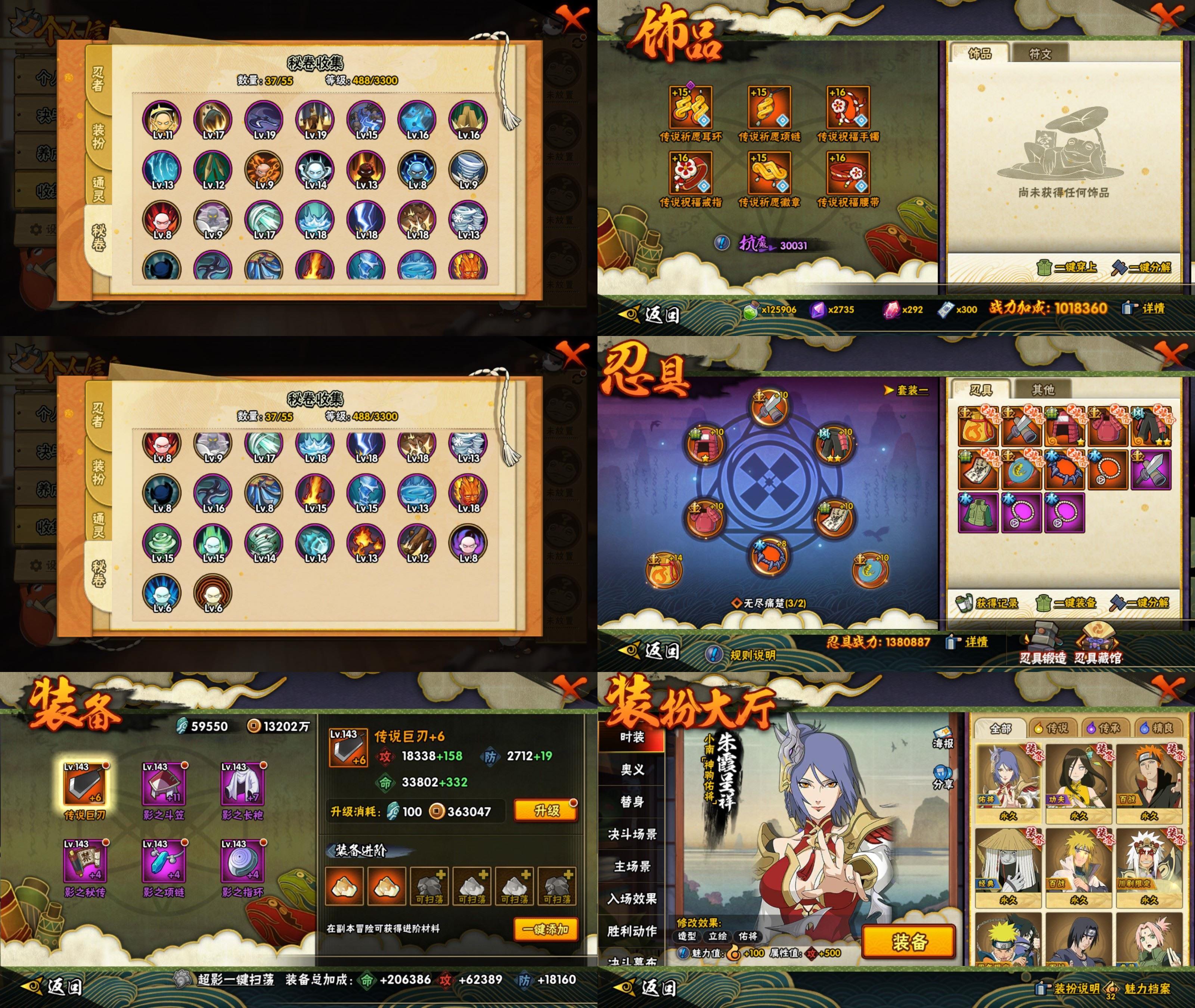 HYCMW431520火影忍者账号详情图2