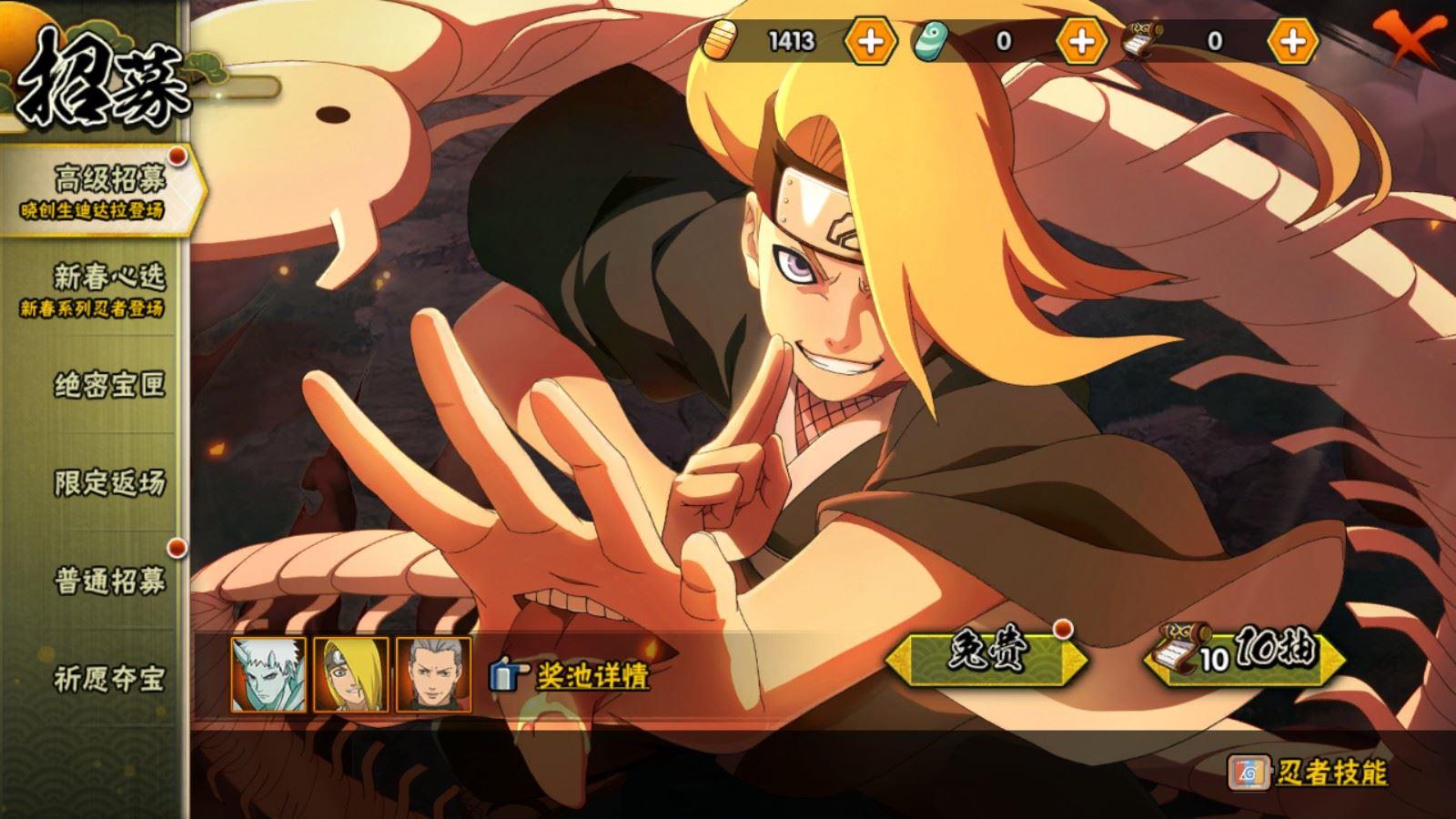 HYCMW431520火影忍者账号详情图3