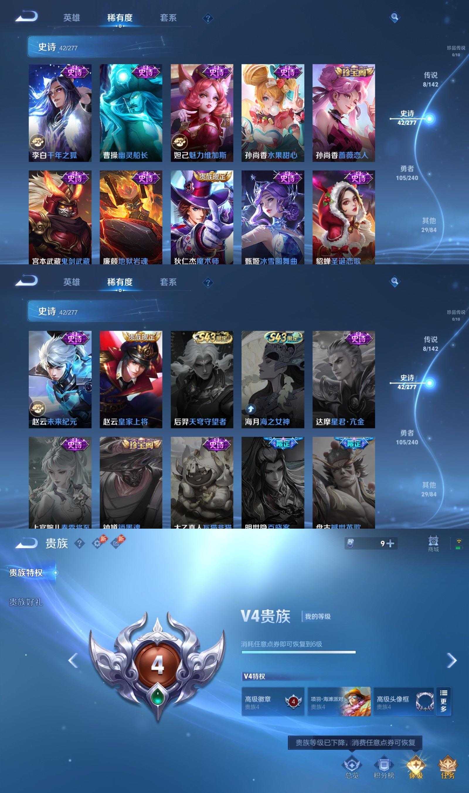 WZCMW4319950王者荣耀账号详情图4