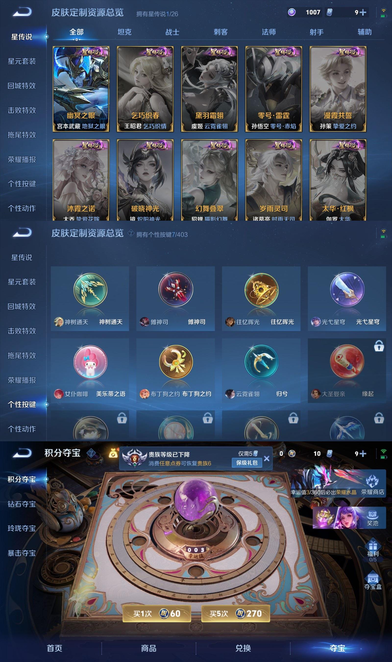 WZCMW4319950王者荣耀账号详情图5