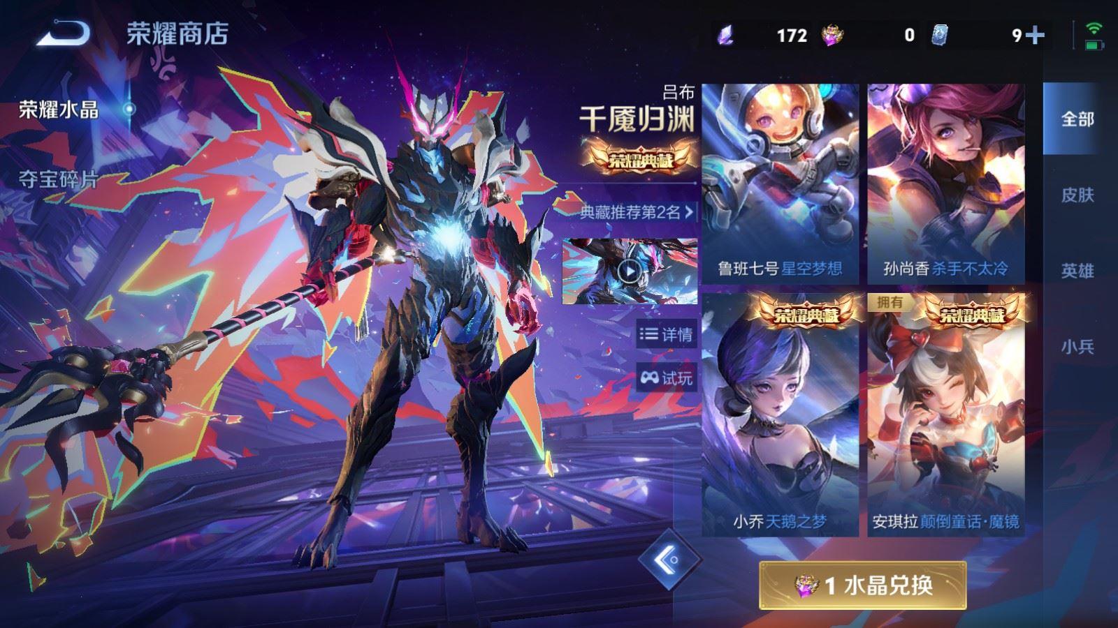 WZCMW4319950王者荣耀账号详情图6