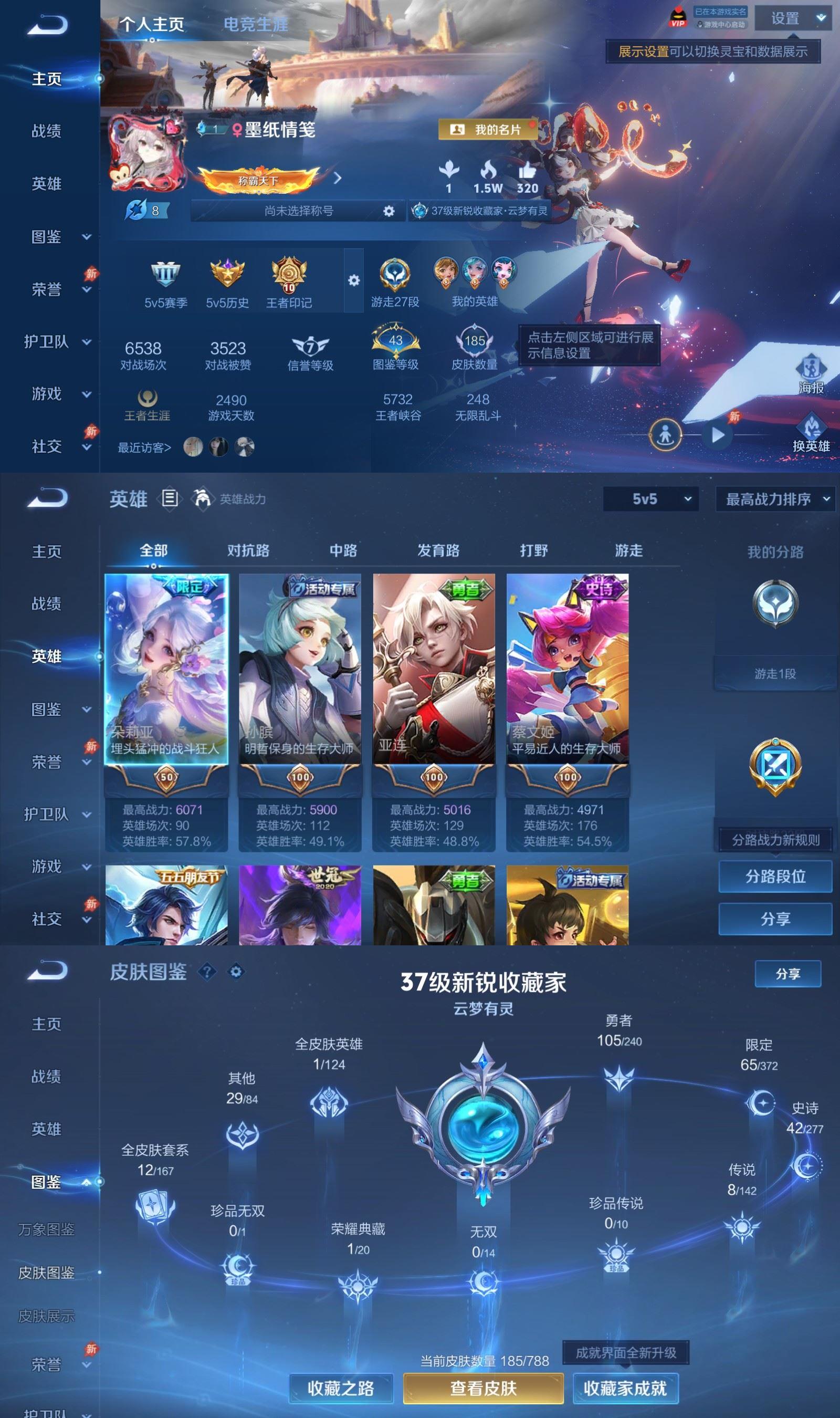 WZCMW4319950王者荣耀账号详情图1