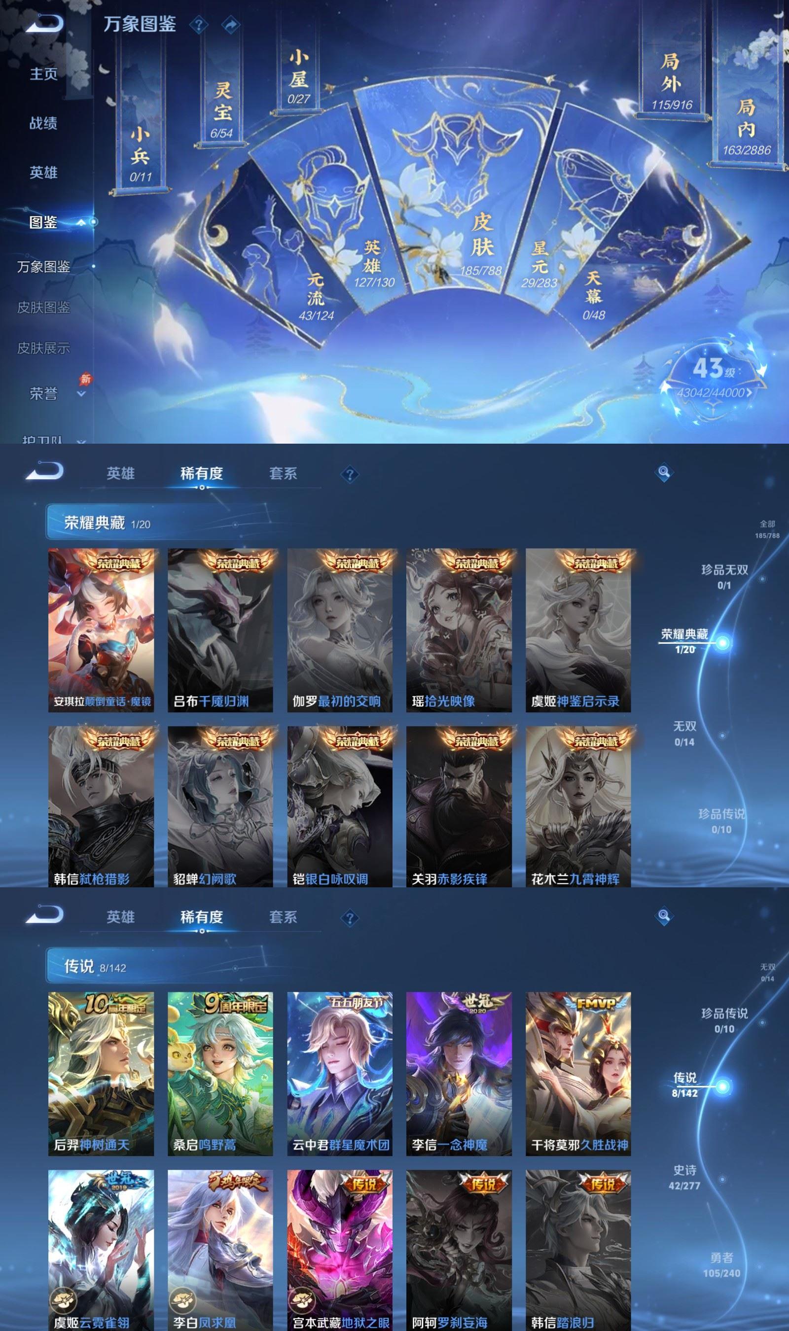 WZCMW4319950王者荣耀账号详情图2