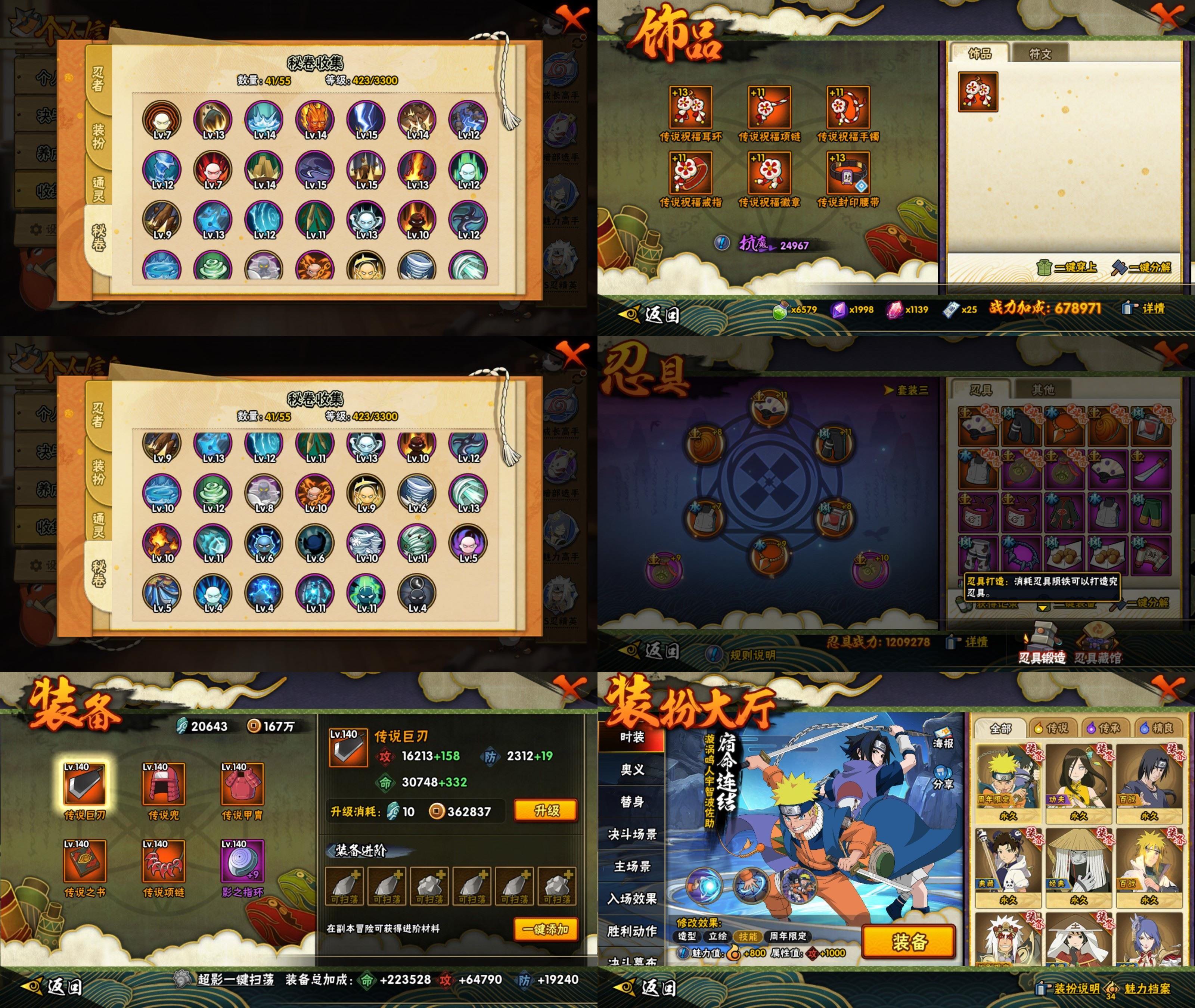 HYCMW431521火影忍者账号详情图2