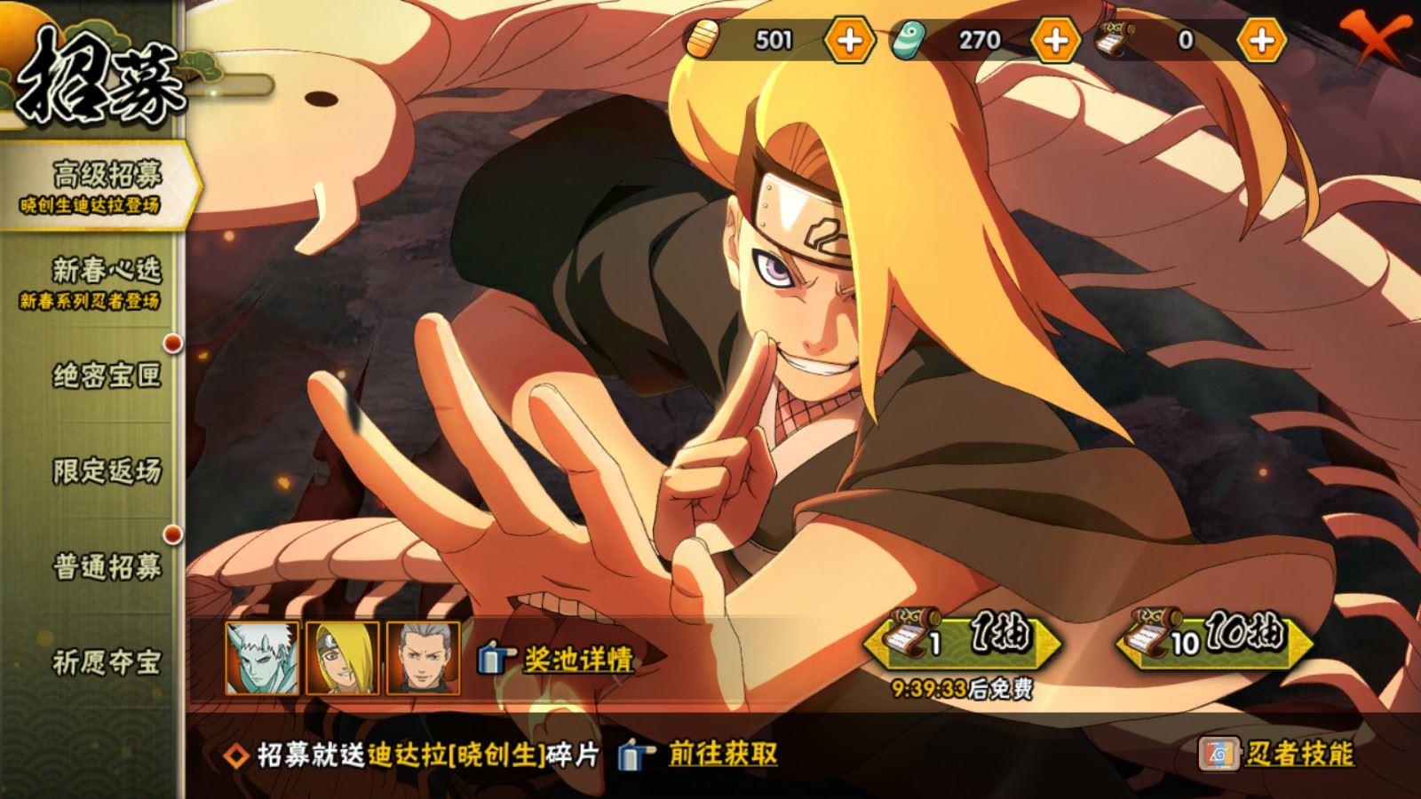 HYCMW431521火影忍者账号详情图3